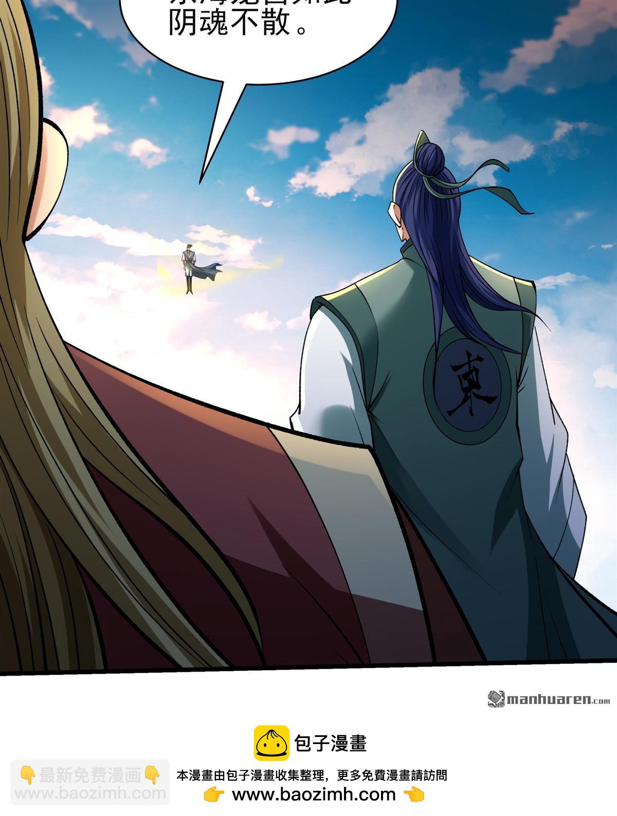 絕世武神 - 第990回 猖狂的林楓（1） - 6