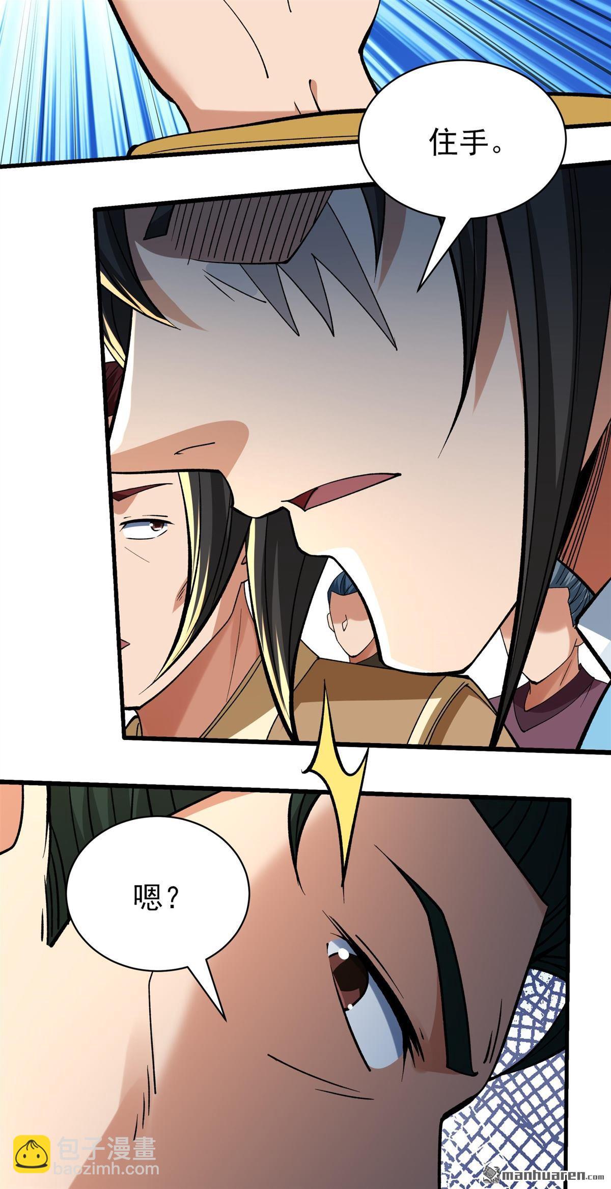 絕世武神 - 第990回 猖狂的林楓（1） - 4