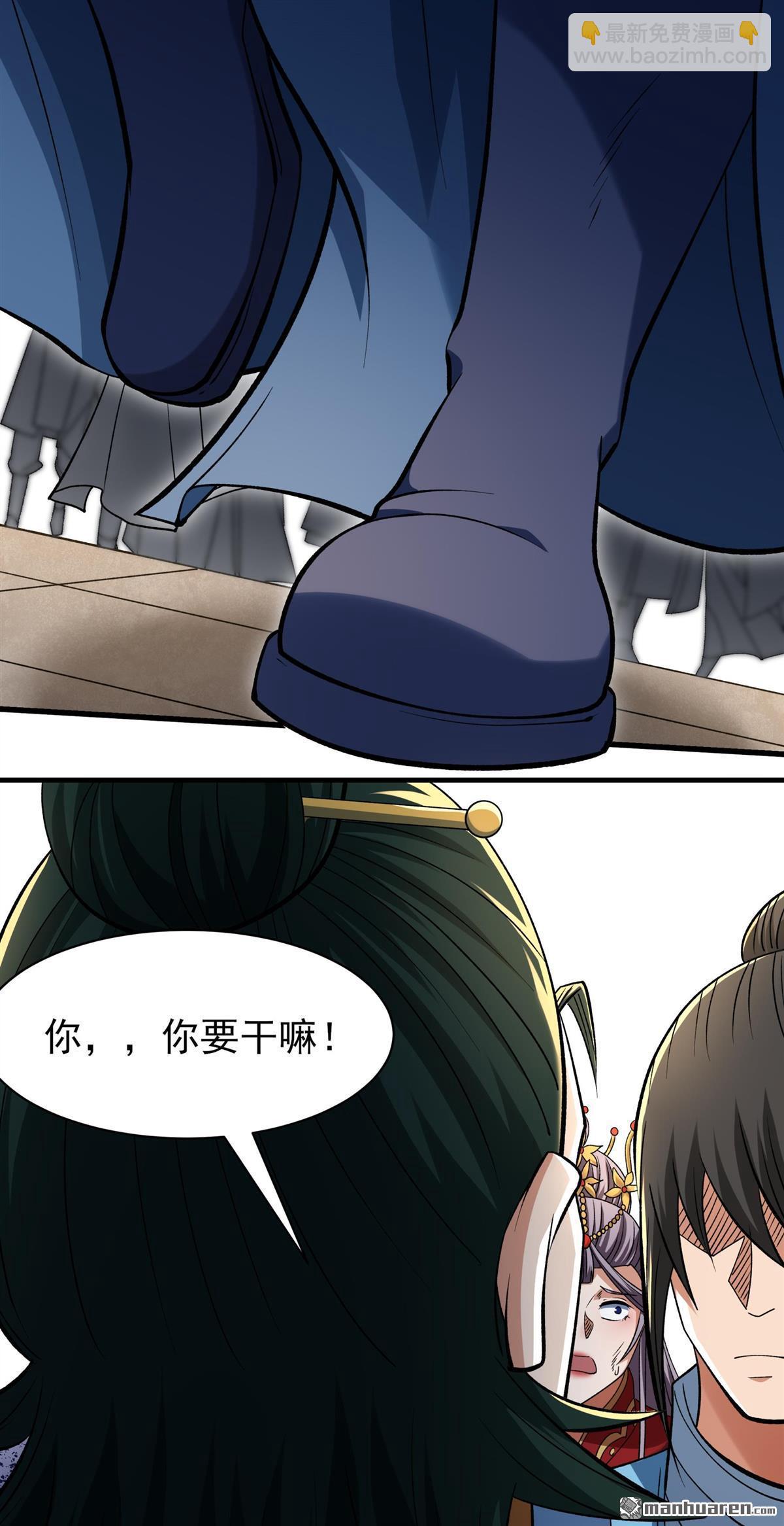 絕世武神 - 第990回 猖狂的林楓（1） - 6