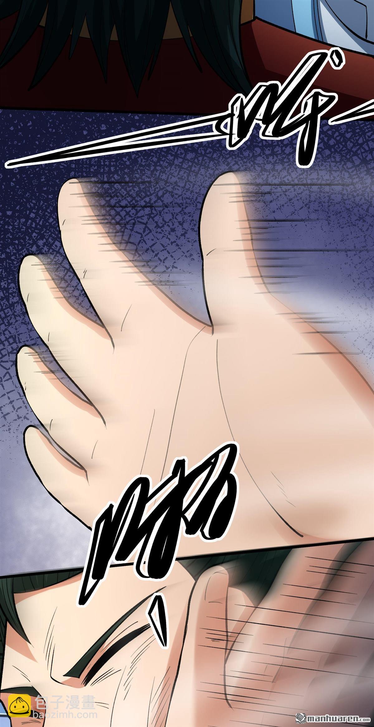 絕世武神 - 第990回 猖狂的林楓（1） - 1