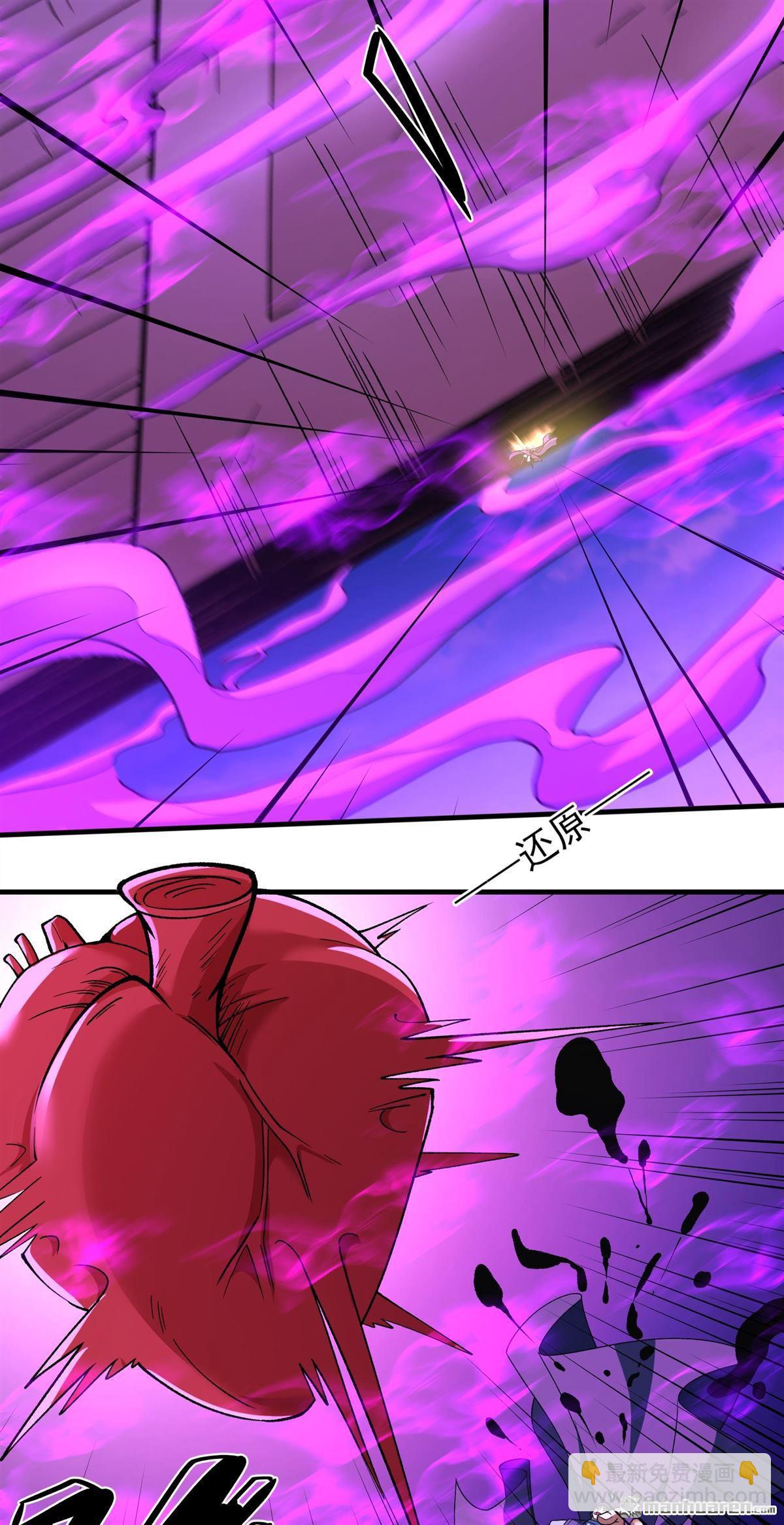 絕世武神 - 第992回 猖狂的林楓（3） - 6