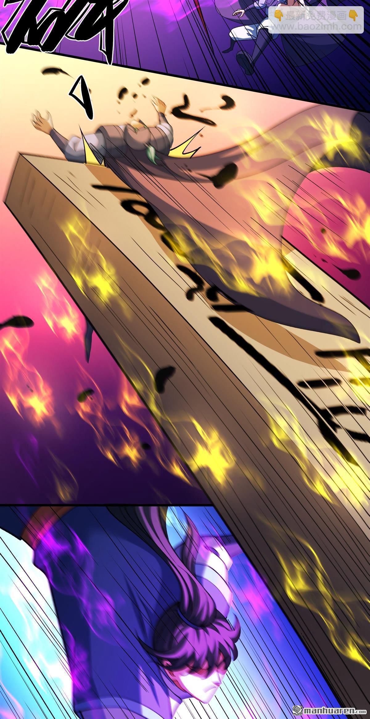 絕世武神 - 第992回 猖狂的林楓（3） - 1