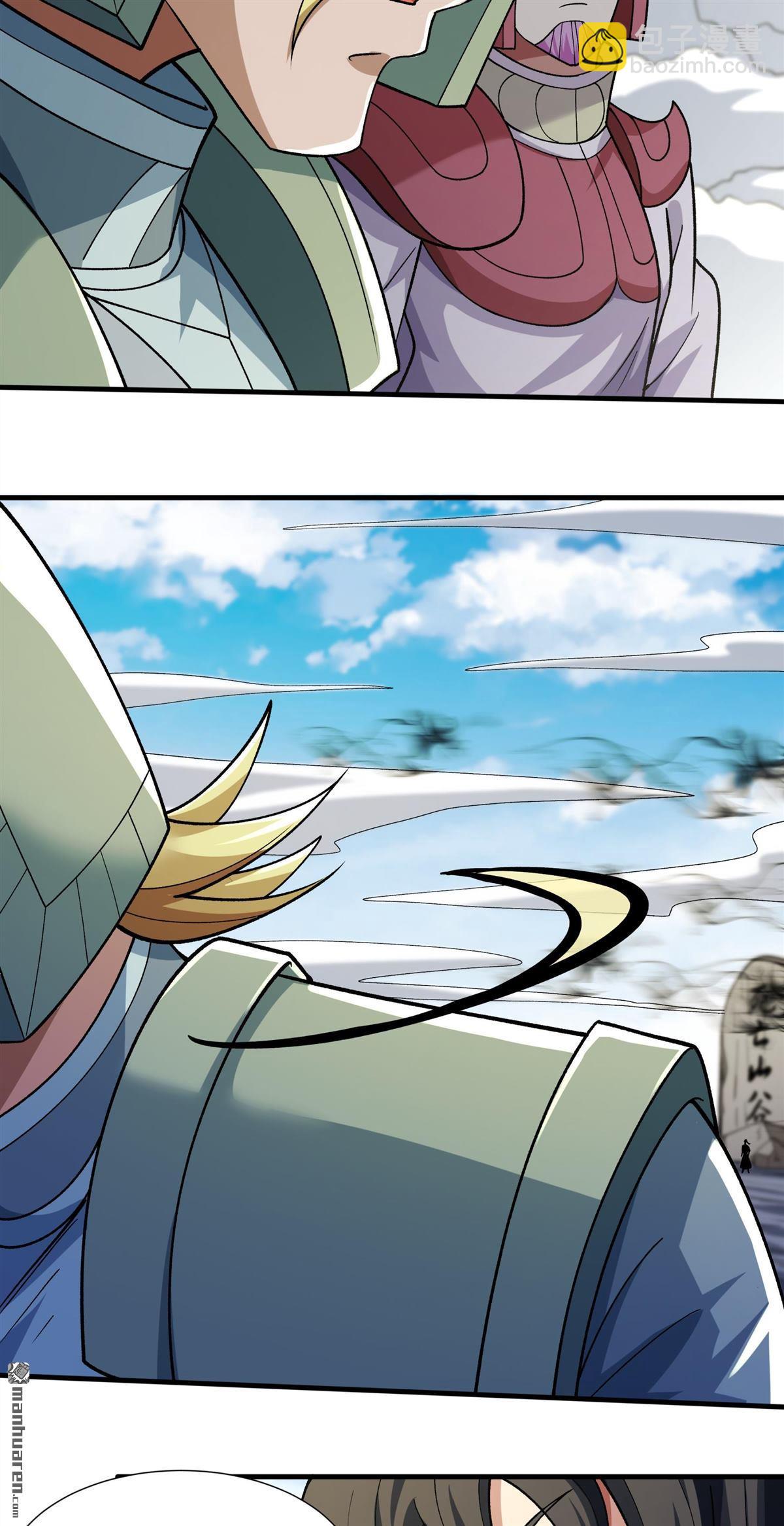 絕世武神 - 第992回 猖狂的林楓（3） - 1