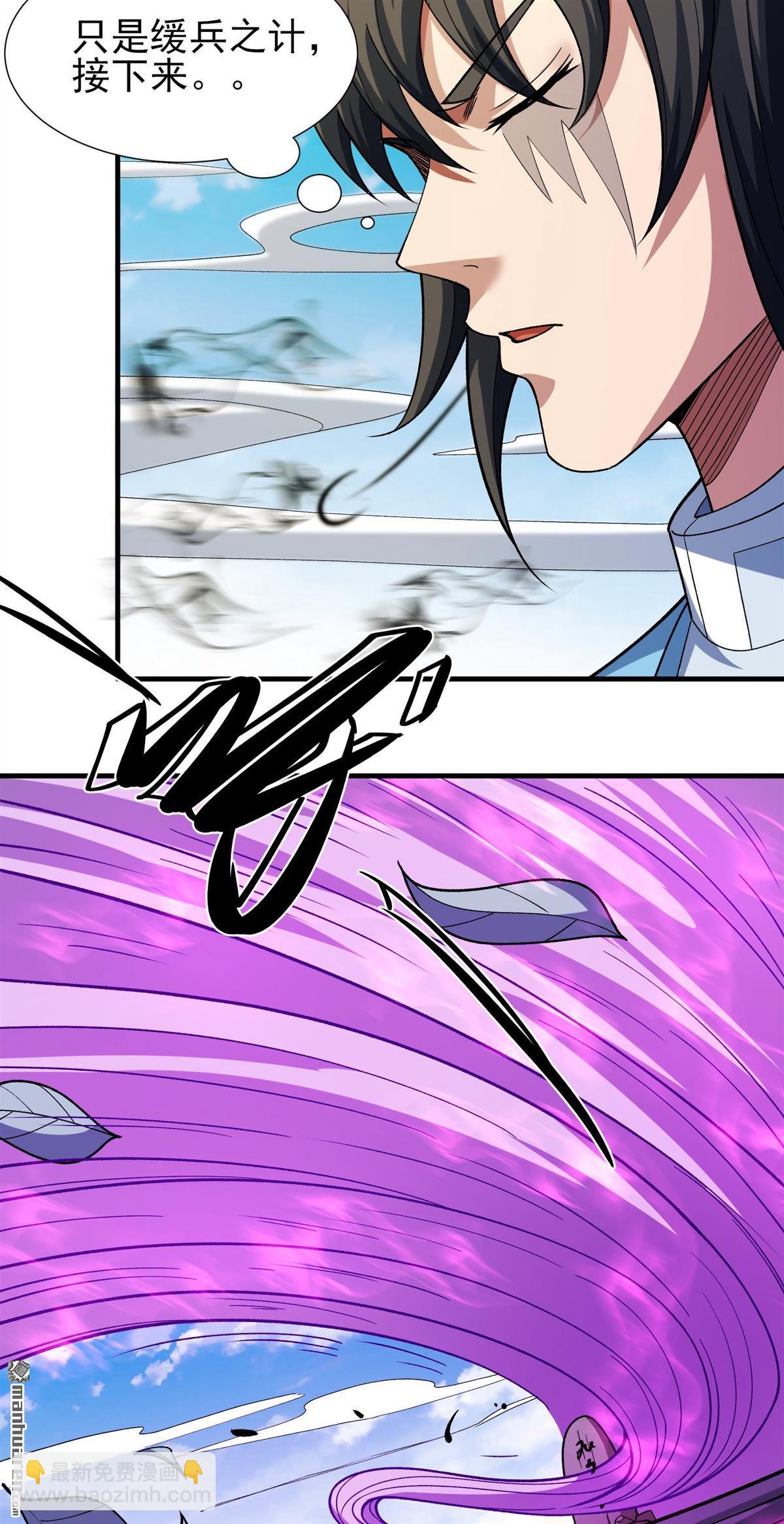 絕世武神 - 第992回 猖狂的林楓（3） - 2