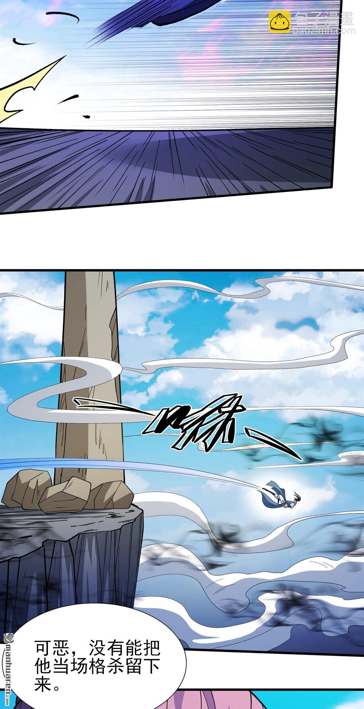 絕世武神 - 第992回 猖狂的林楓（3） - 5