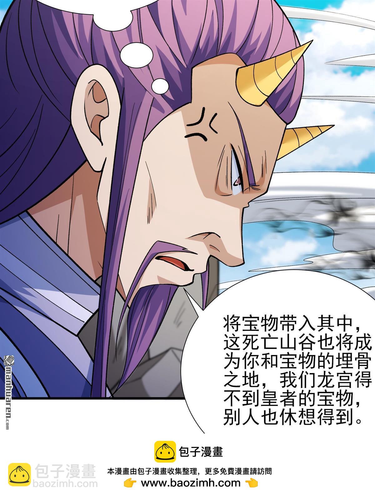 絕世武神 - 第992回 猖狂的林楓（3） - 6