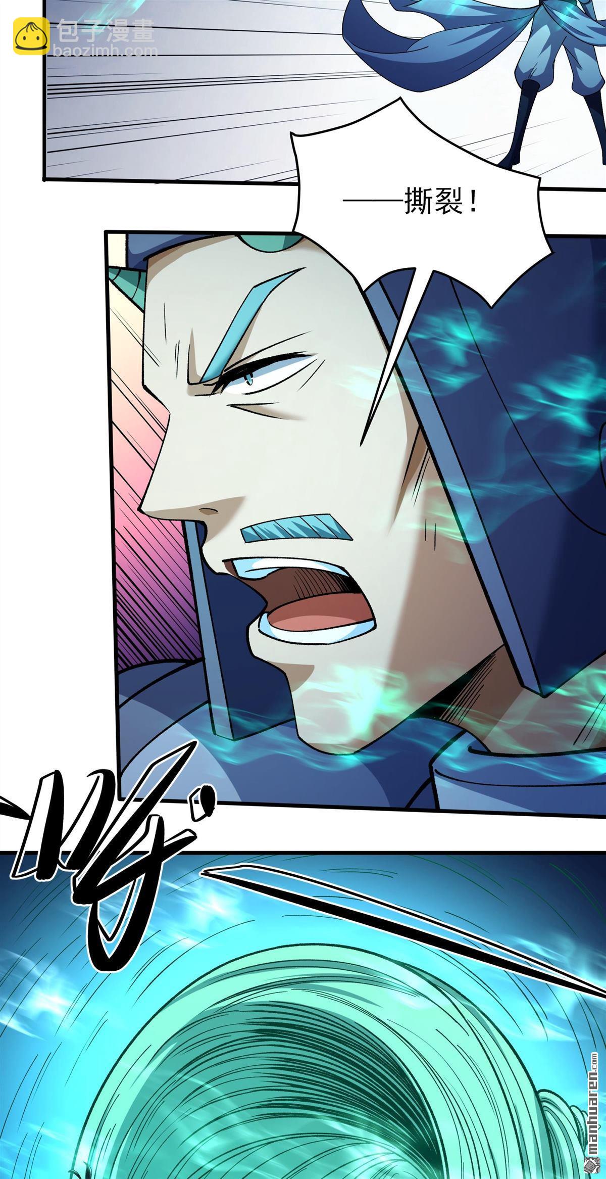 絕世武神 - 第992回 猖狂的林楓（3） - 5