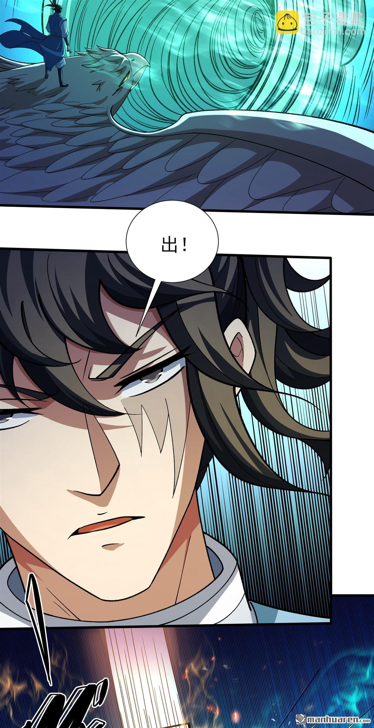 絕世武神 - 第992回 猖狂的林楓（3） - 6