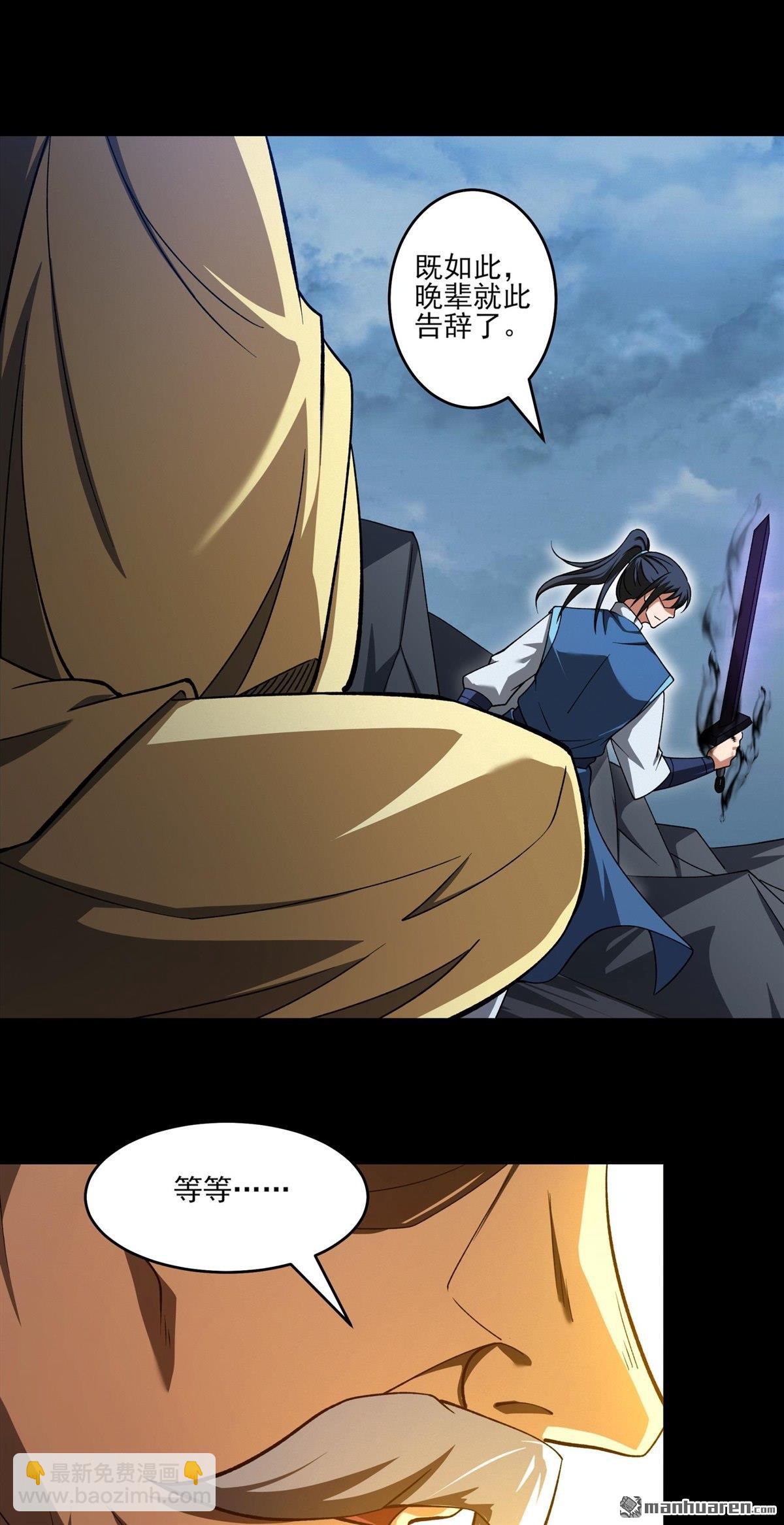 絕世武神 - 第994回 三生大帝（2） - 4