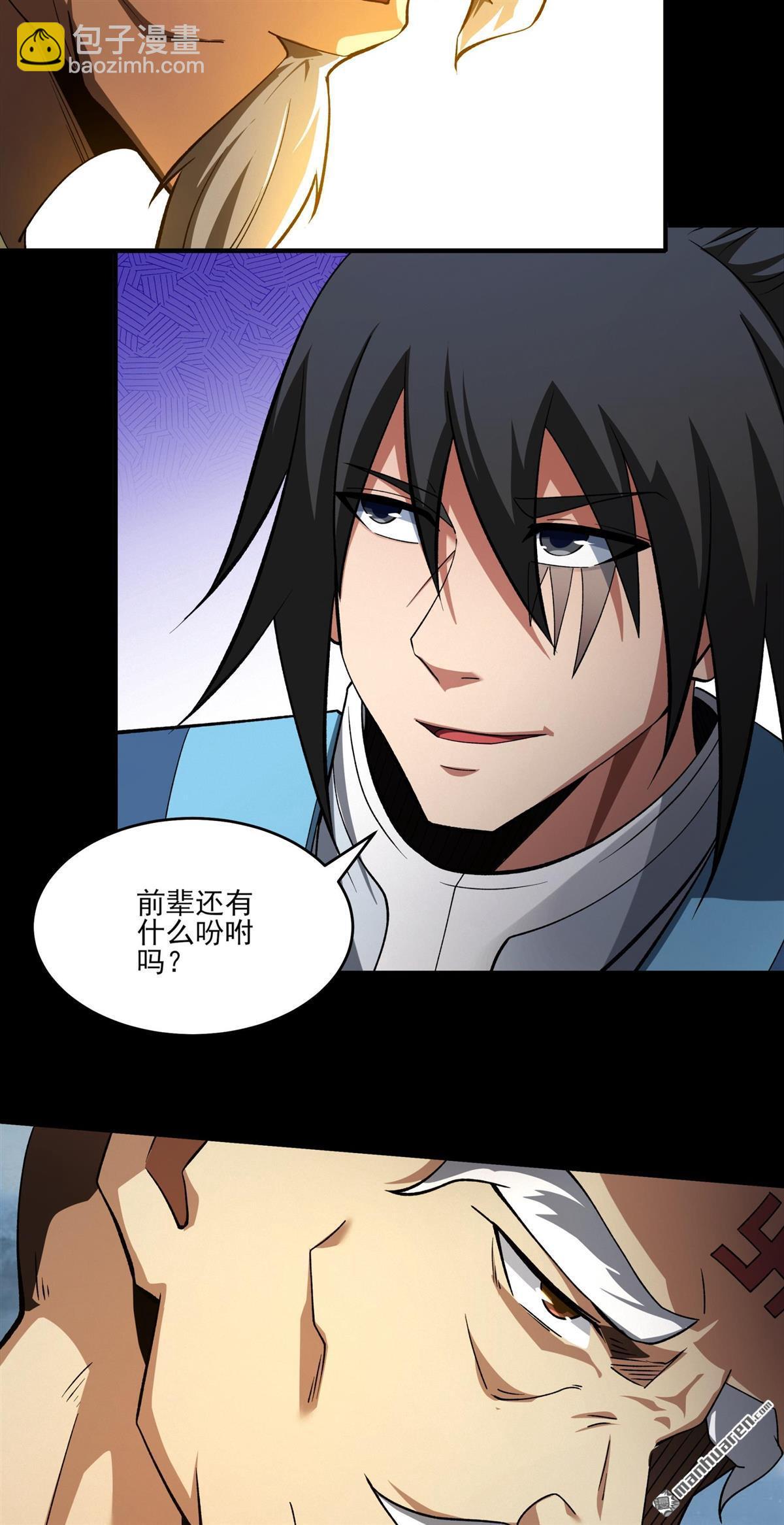 絕世武神 - 第994回 三生大帝（2） - 5