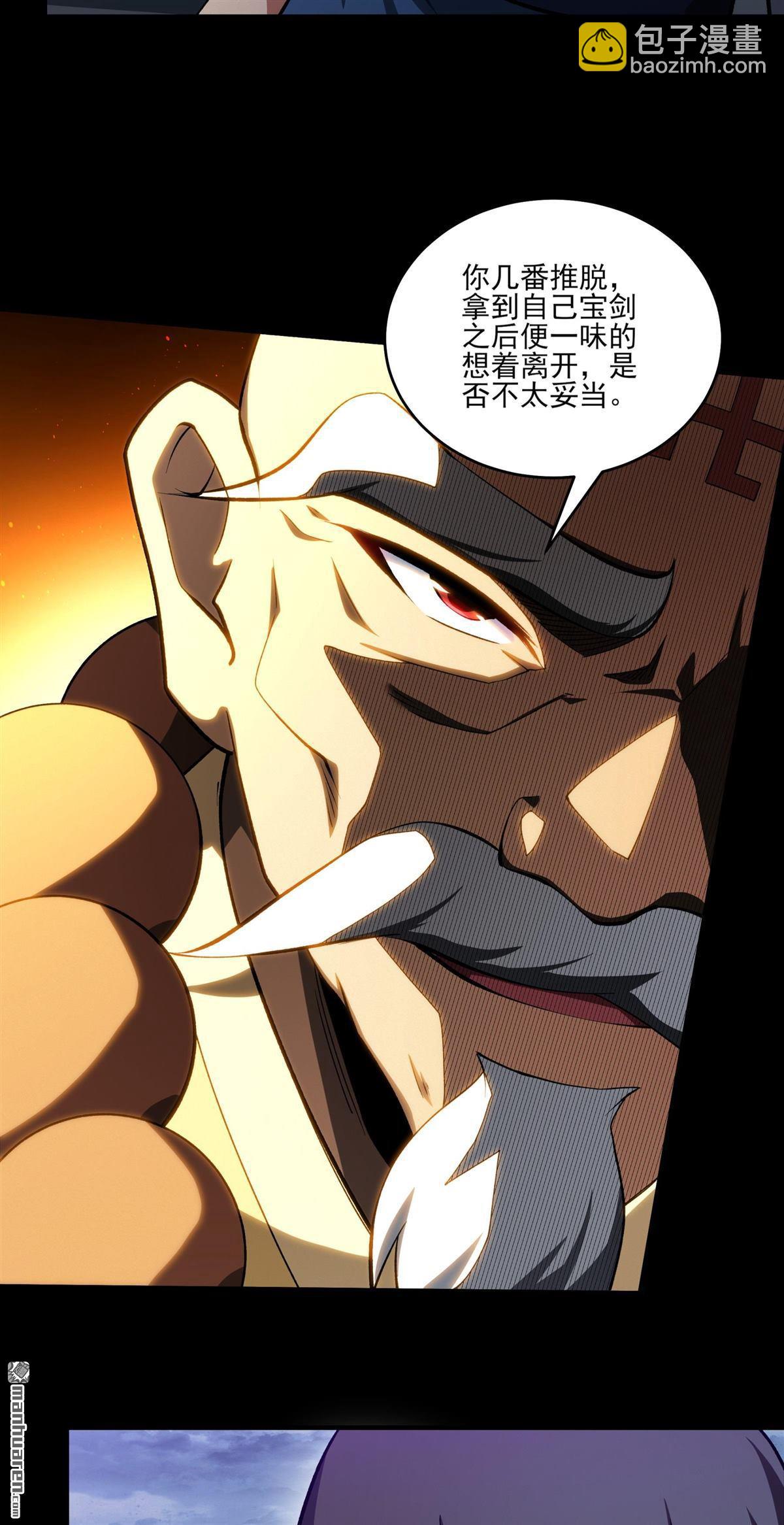 絕世武神 - 第994回 三生大帝（2） - 2