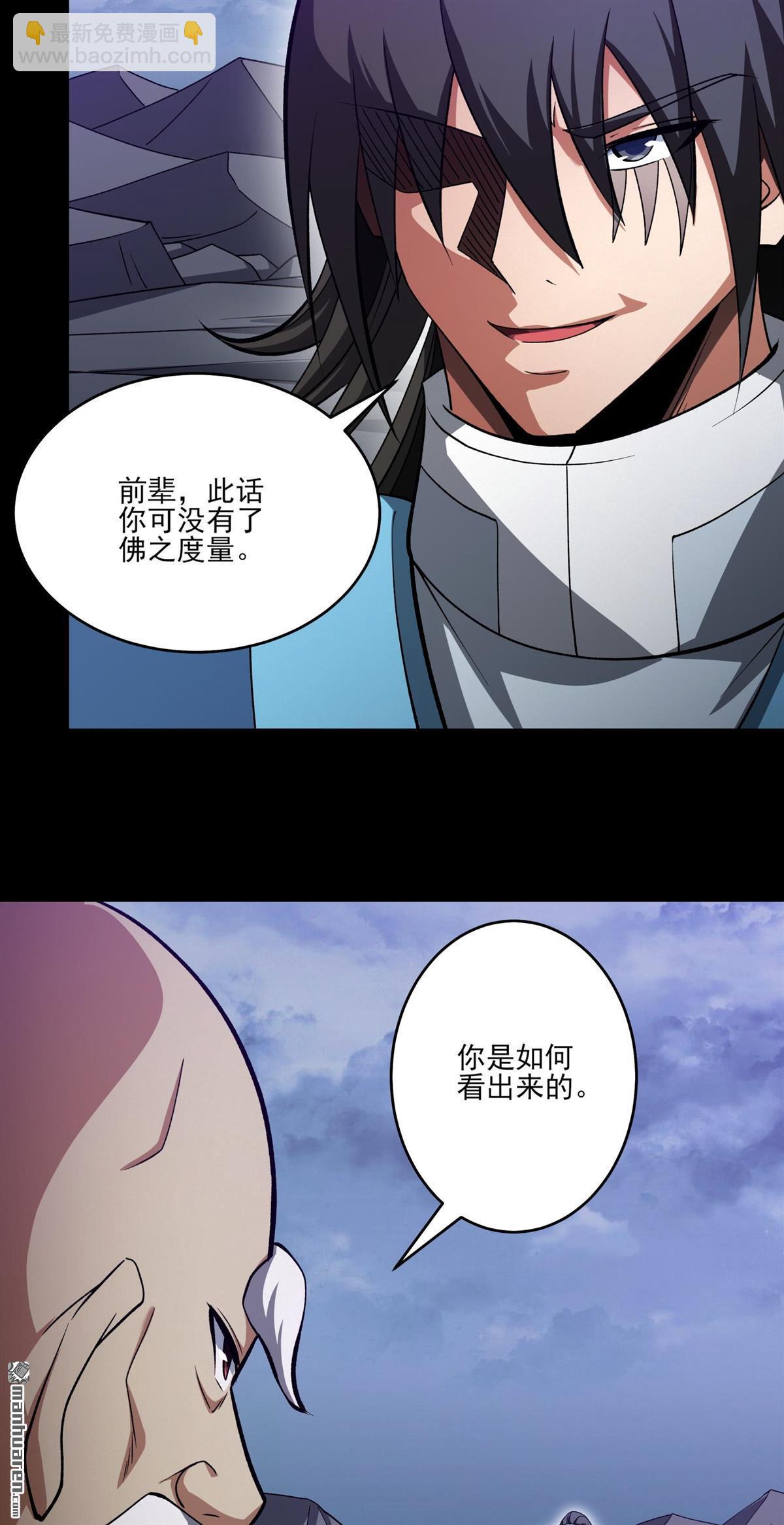 絕世武神 - 第994回 三生大帝（2） - 3