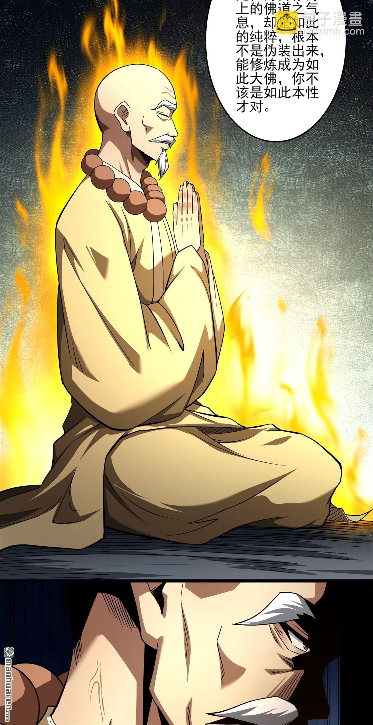 絕世武神 - 第994回 三生大帝（2） - 1