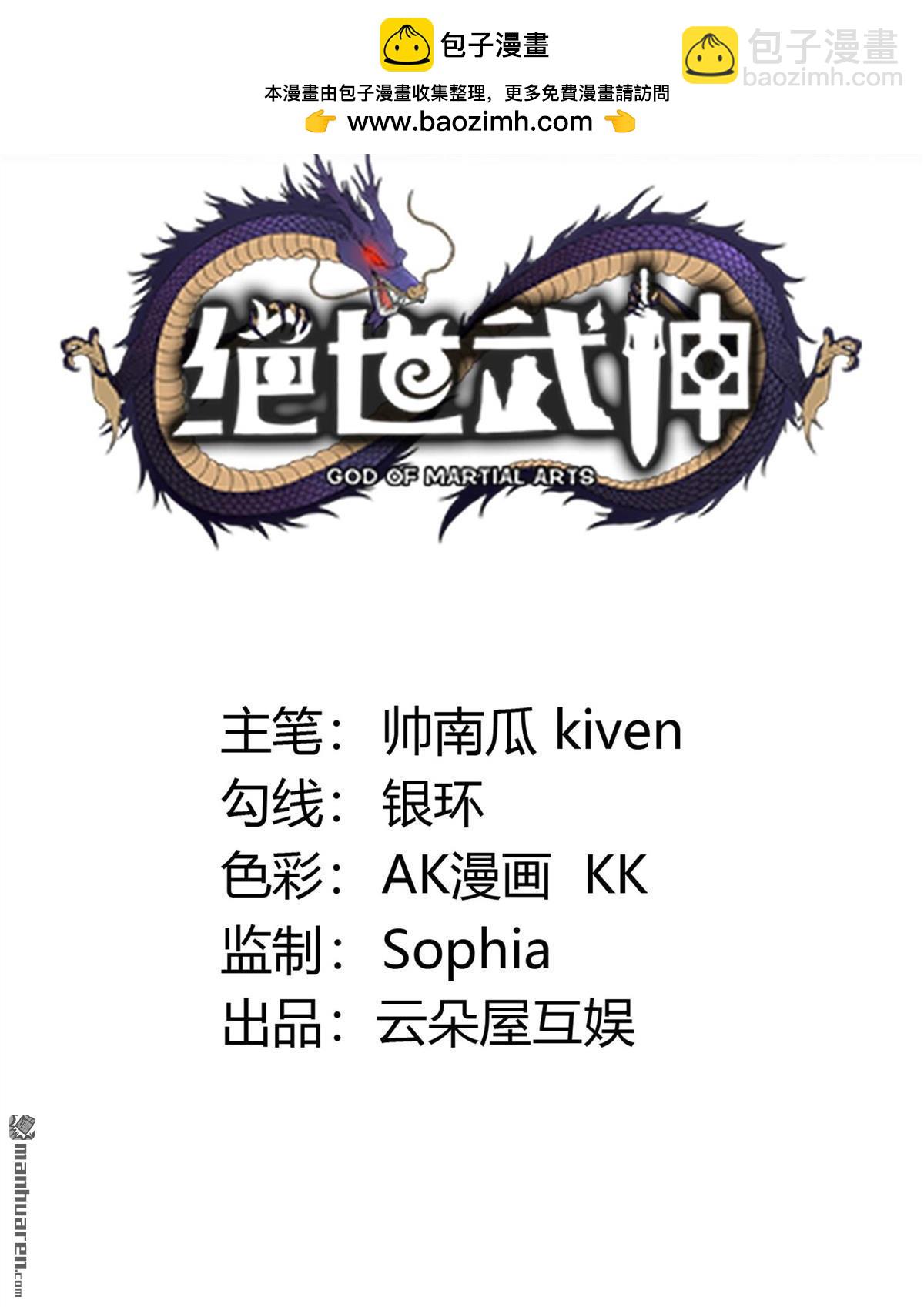 絕世武神 - 第994回 三生大帝（2） - 2