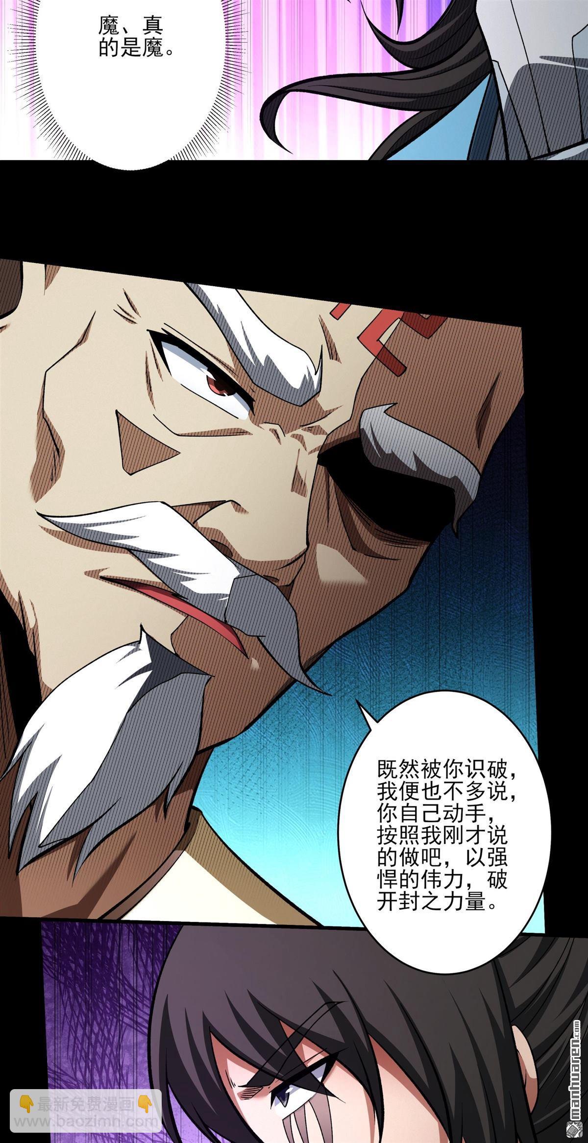 絕世武神 - 第994回 三生大帝（2） - 4