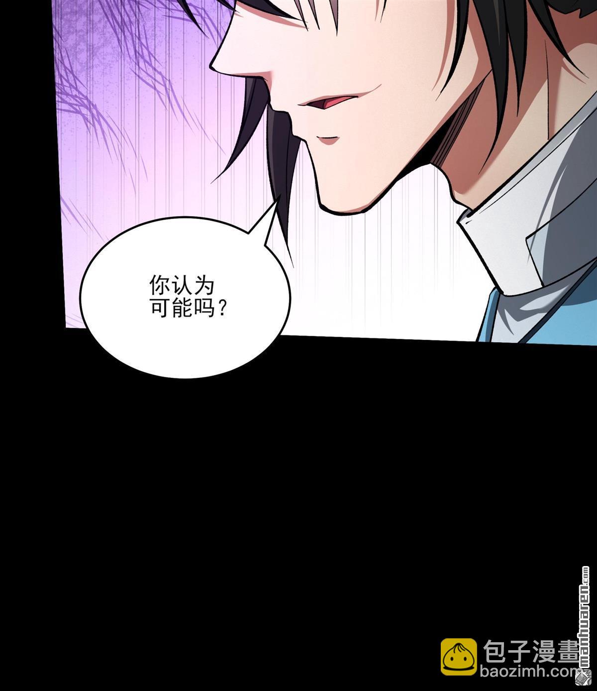 絕世武神 - 第994回 三生大帝（2） - 5