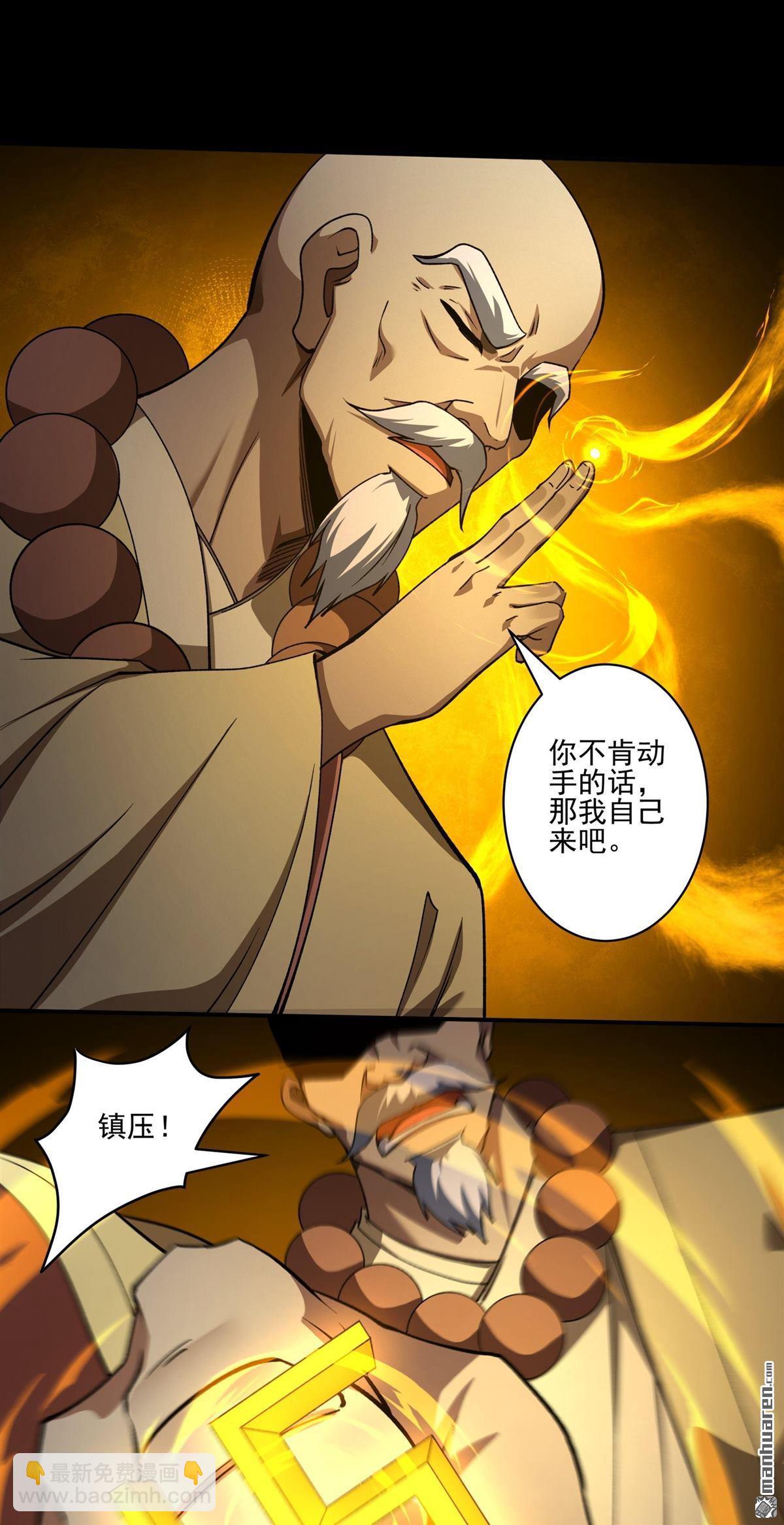 絕世武神 - 第994回 三生大帝（2） - 6