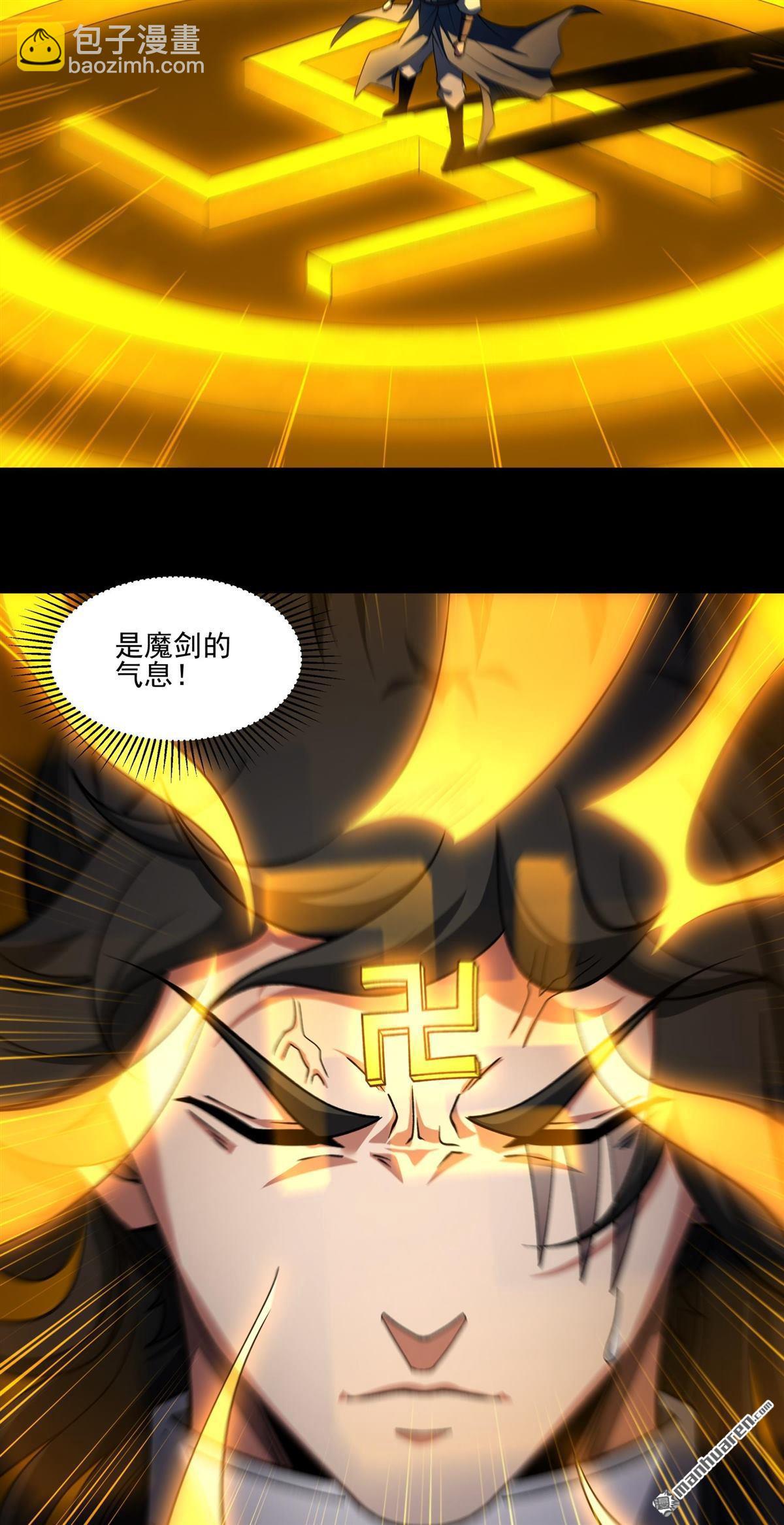 絕世武神 - 第994回 三生大帝（2） - 3