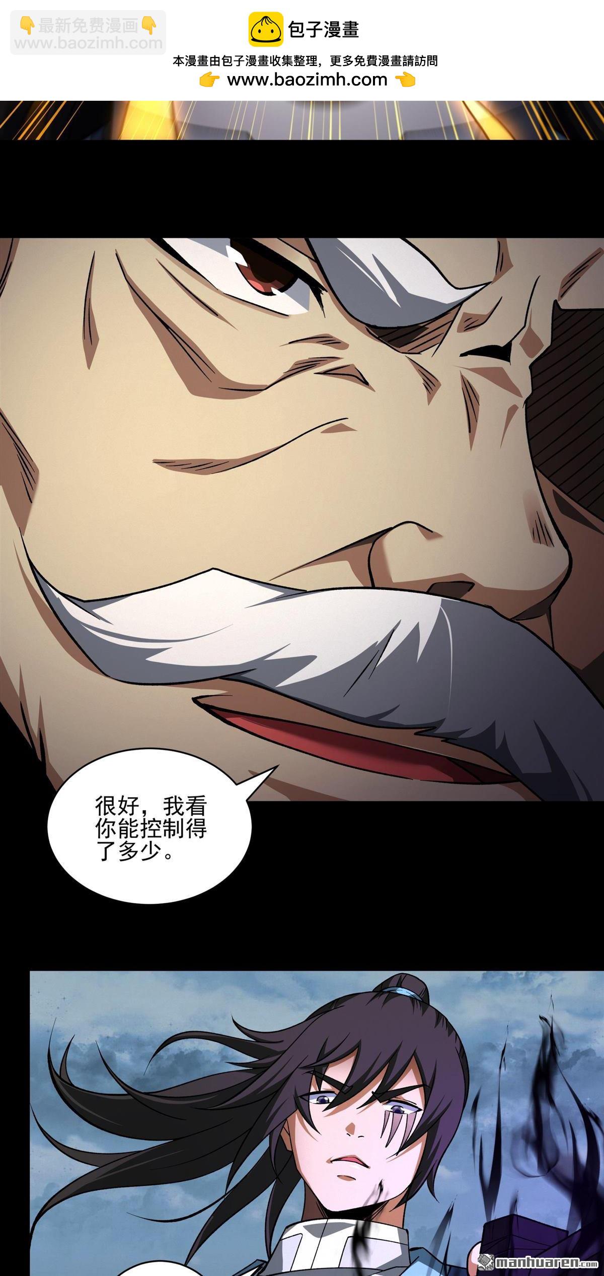 絕世武神 - 第994回 三生大帝（2） - 4