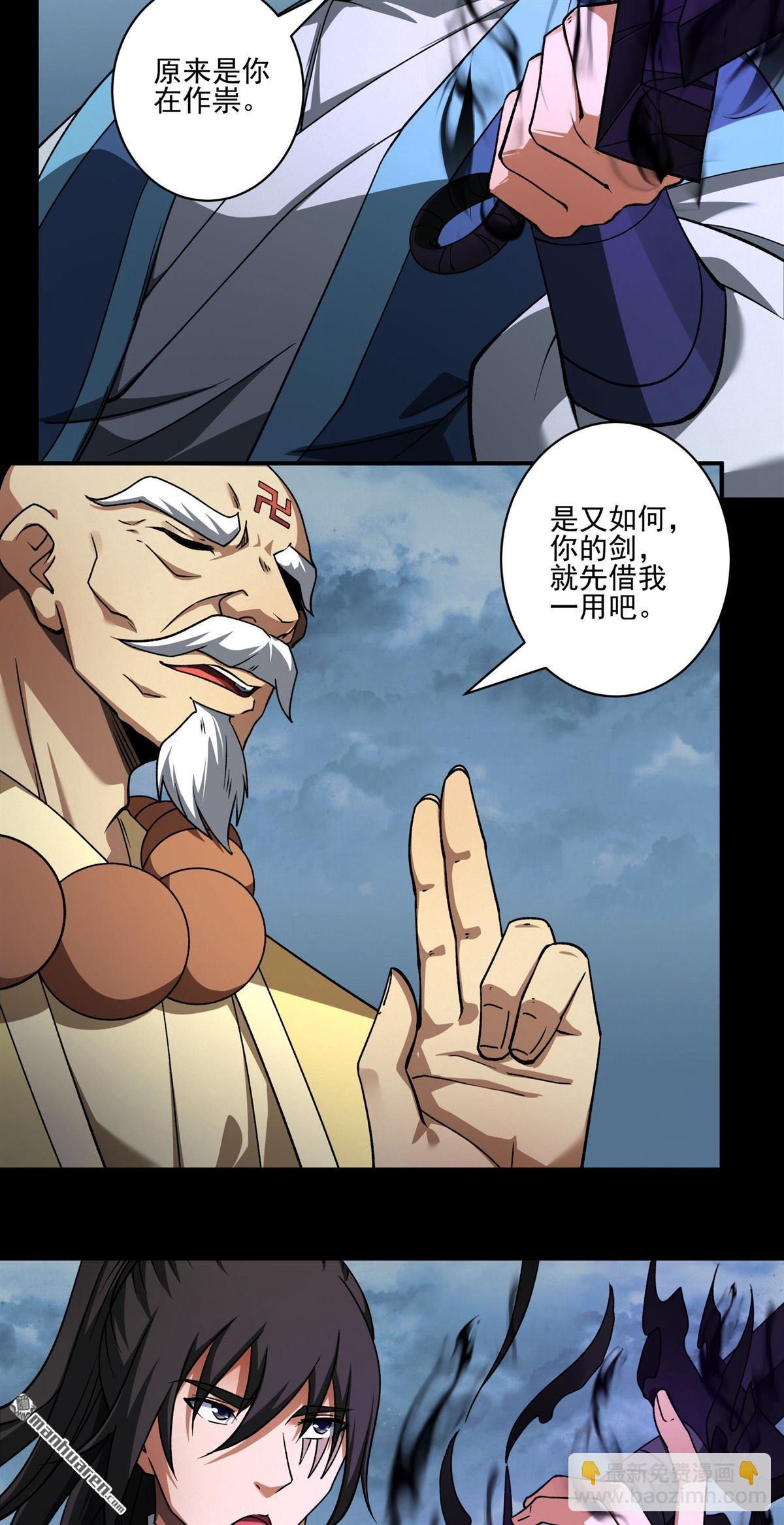 絕世武神 - 第994回 三生大帝（2） - 5