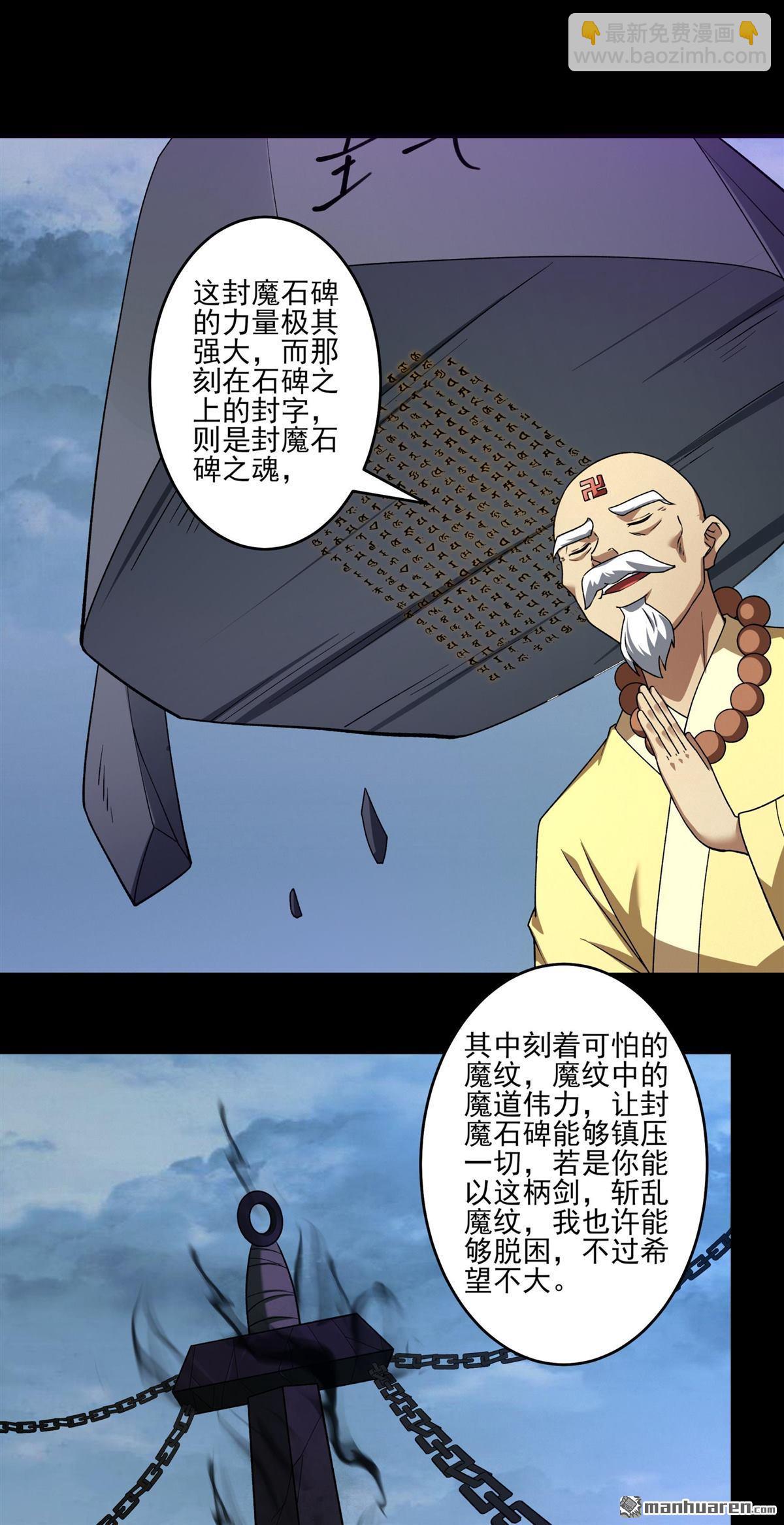 絕世武神 - 第994回 三生大帝（2） - 3