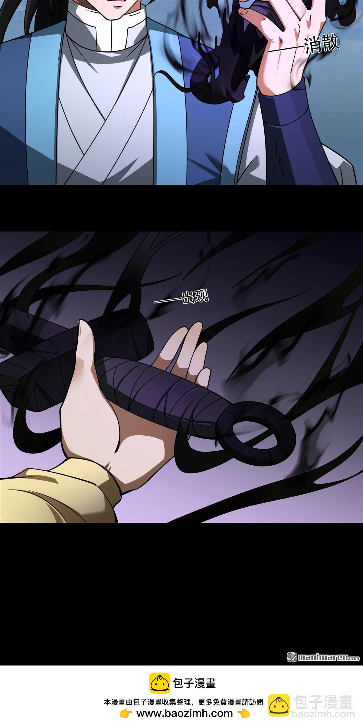 絕世武神 - 第994回 三生大帝（2） - 6