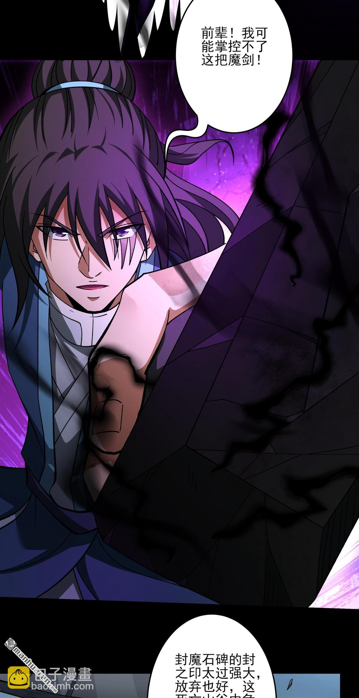 絕世武神 - 第994回 三生大帝（2） - 1