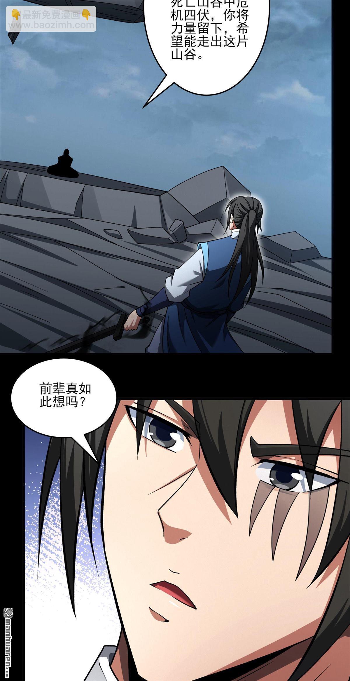 絕世武神 - 第994回 三生大帝（2） - 2