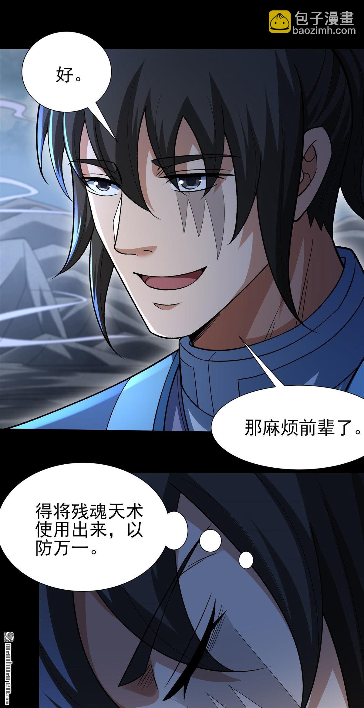 絕世武神 - 第996回 敲詐魔頭（1） - 4