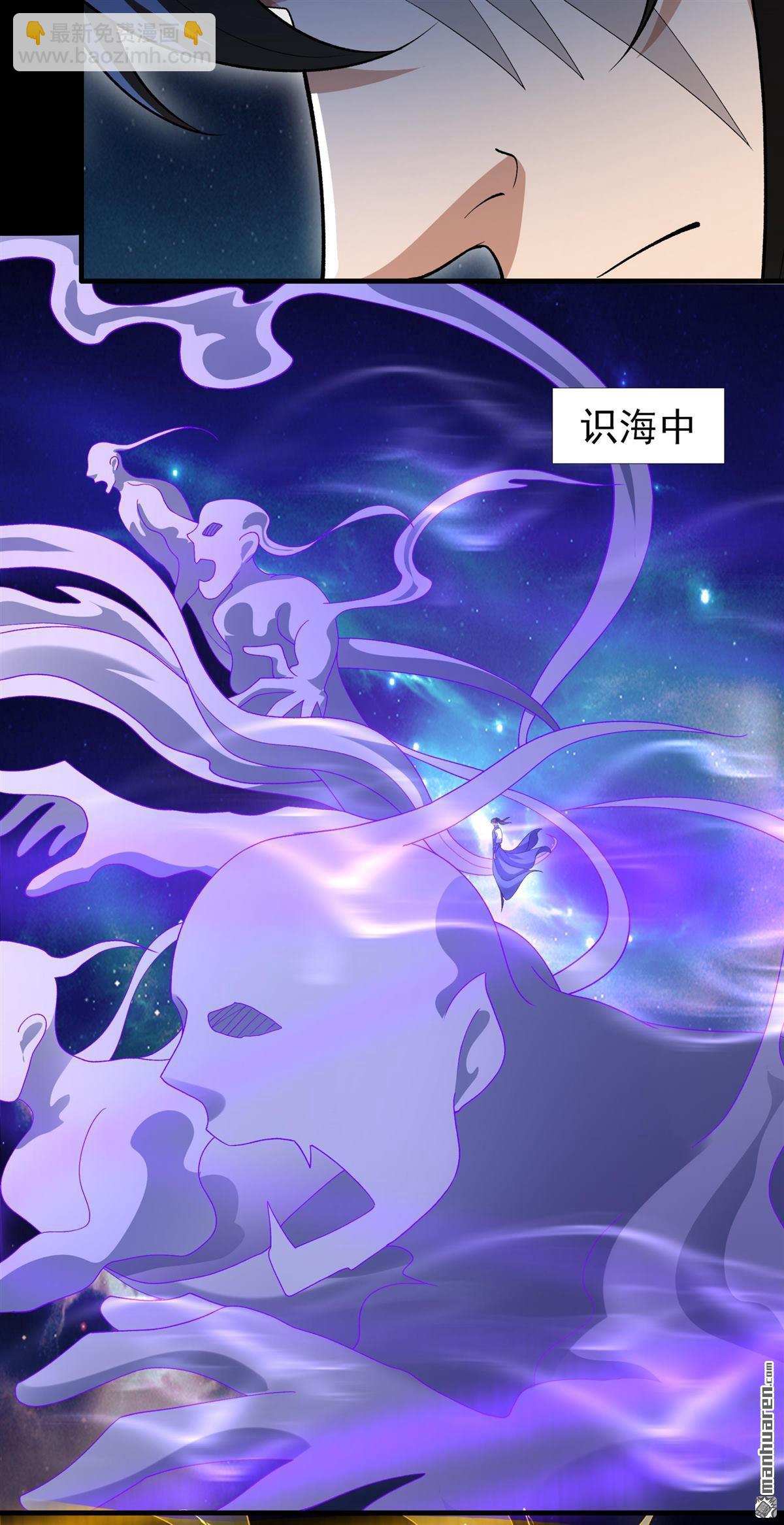 絕世武神 - 第996回 敲詐魔頭（1） - 5