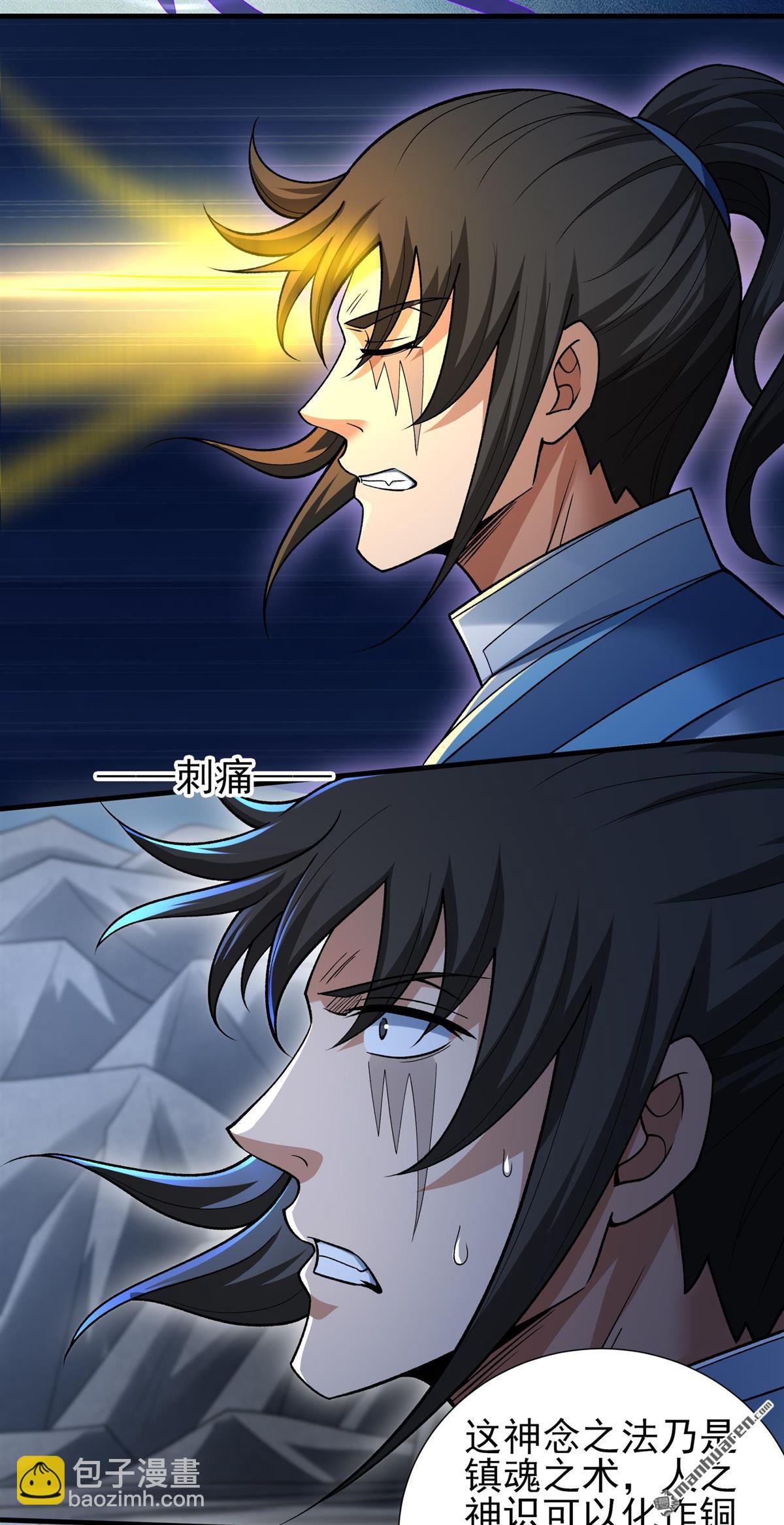 絕世武神 - 第996回 敲詐魔頭（1） - 3