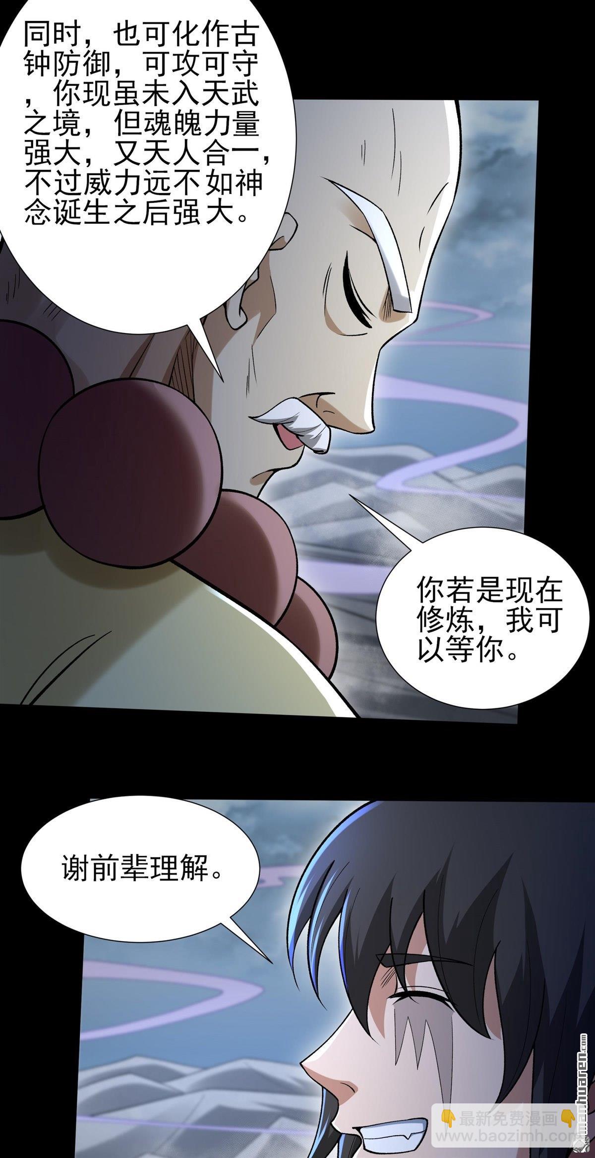 絕世武神 - 第996回 敲詐魔頭（1） - 5