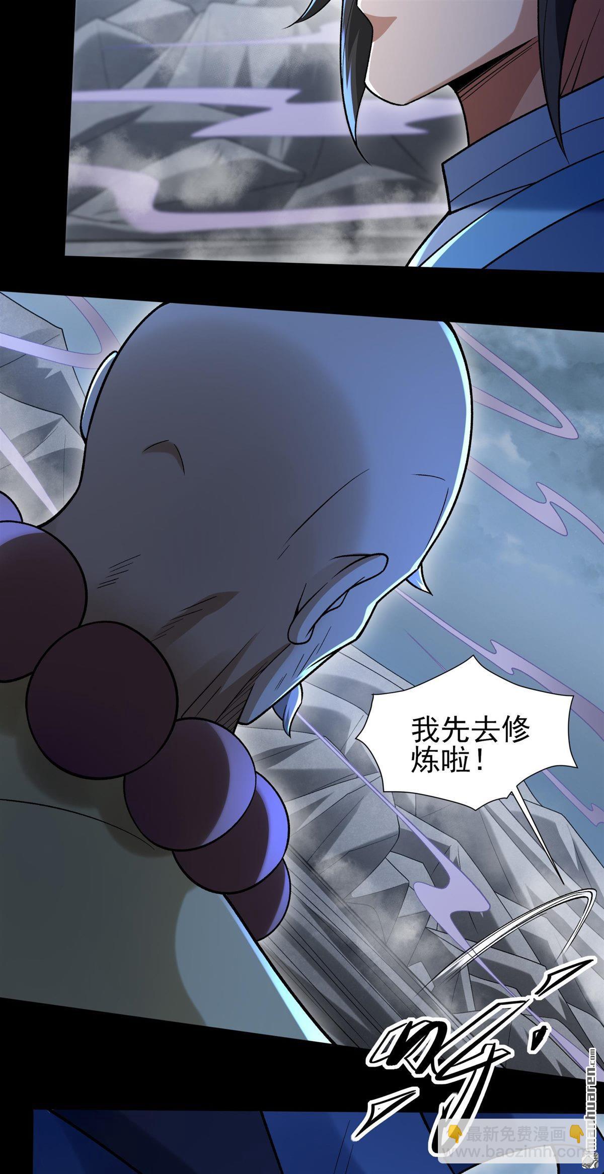 絕世武神 - 第996回 敲詐魔頭（1） - 6