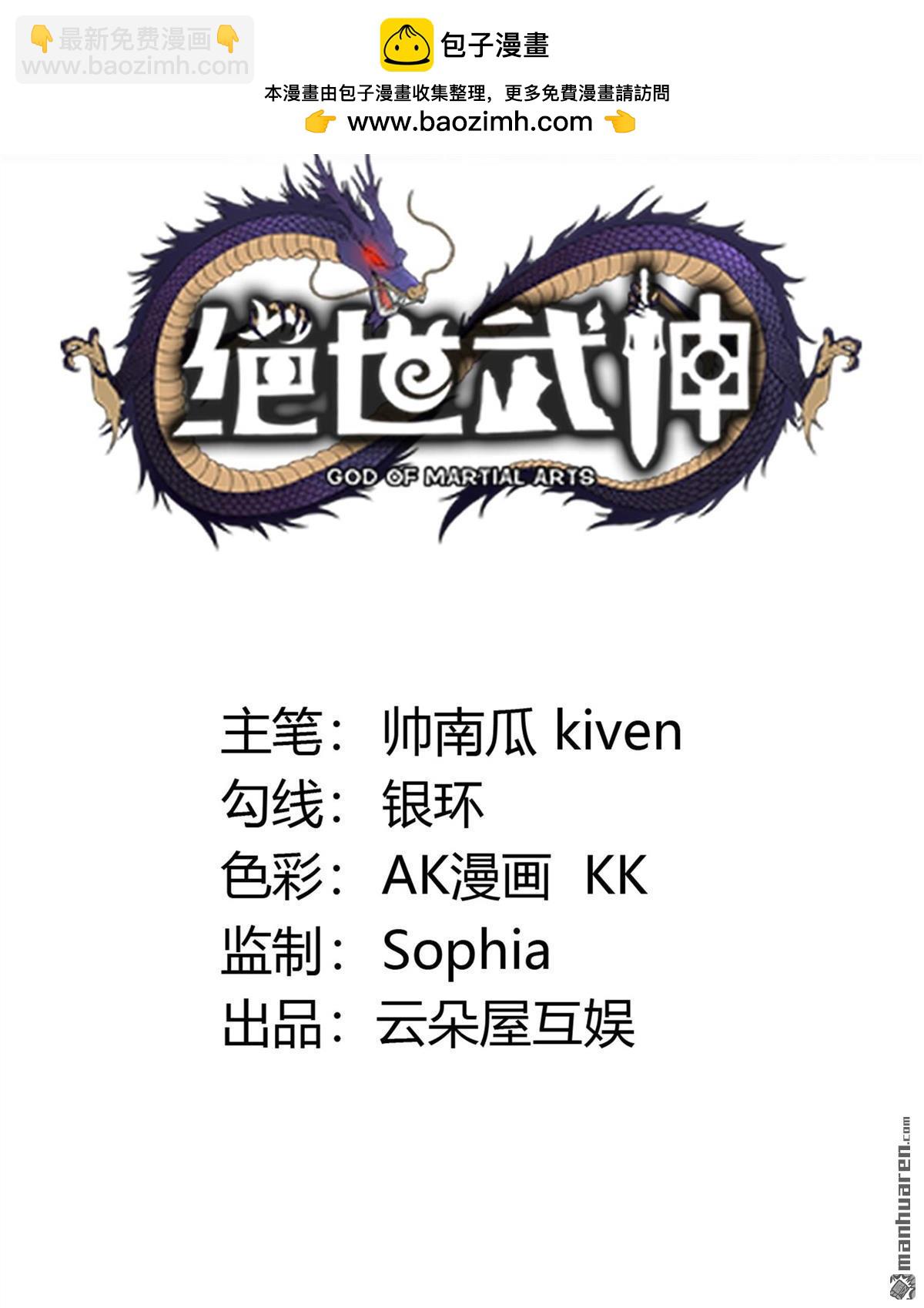 絕世武神 - 第996回 敲詐魔頭（1） - 2