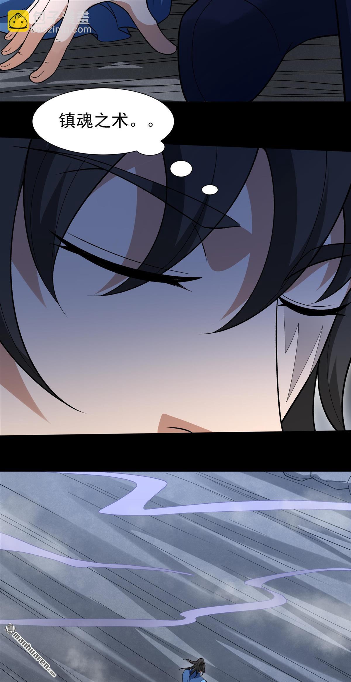 絕世武神 - 第996回 敲詐魔頭（1） - 2