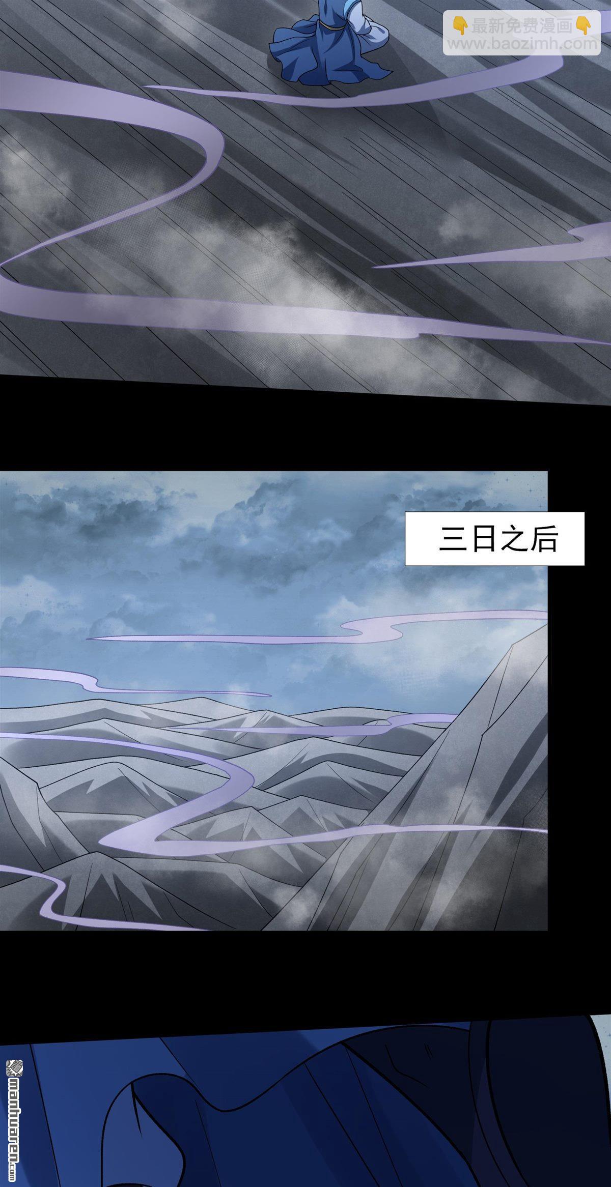 絕世武神 - 第996回 敲詐魔頭（1） - 3