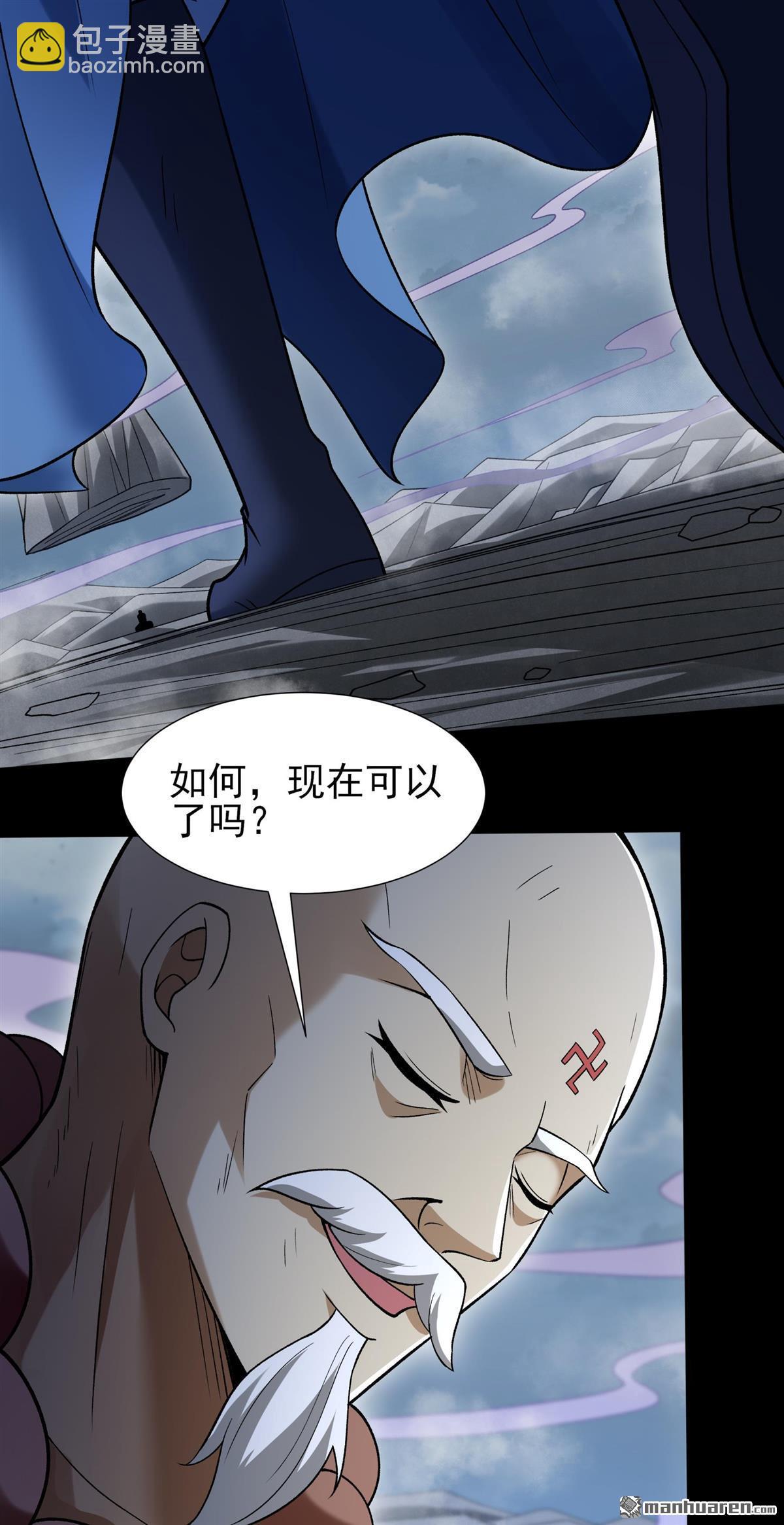 絕世武神 - 第996回 敲詐魔頭（1） - 4