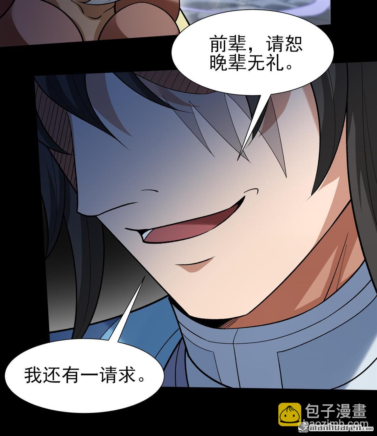 絕世武神 - 第996回 敲詐魔頭（1） - 5