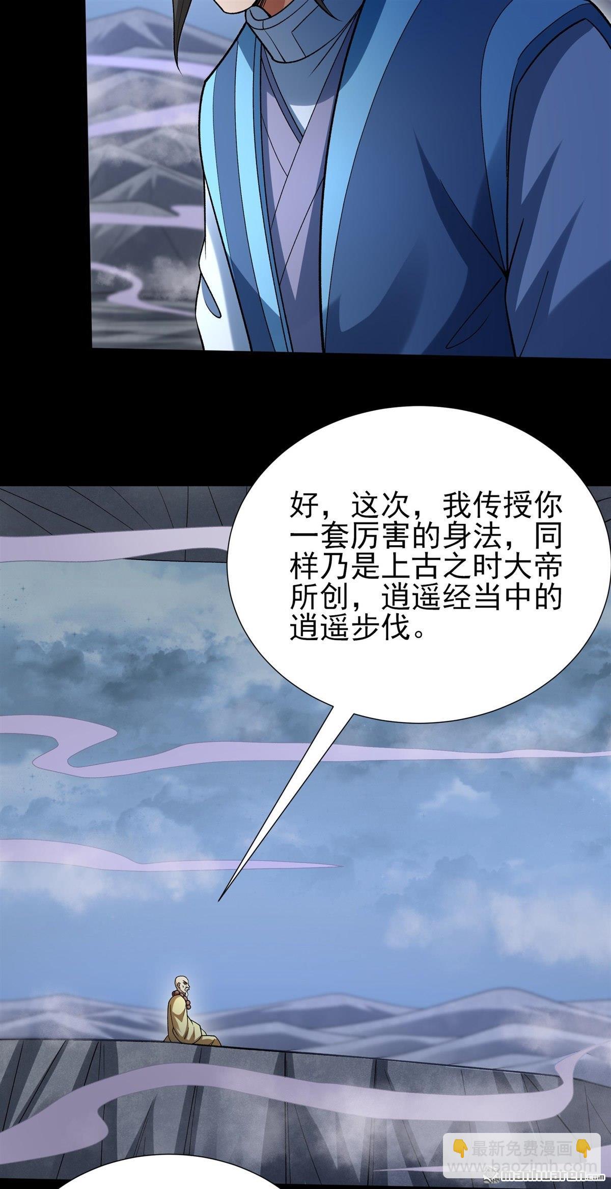 絕世武神 - 第996回 敲詐魔頭（1） - 3