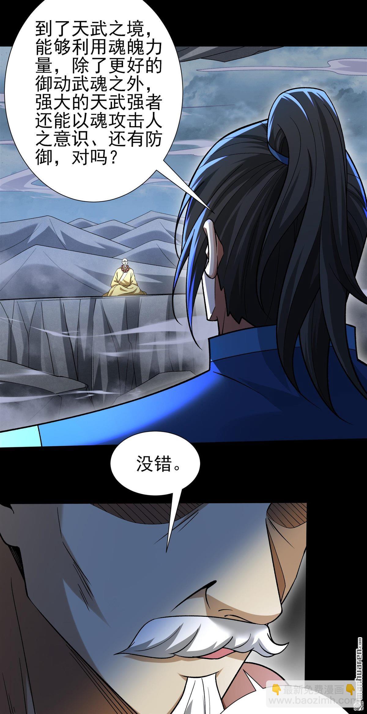 絕世武神 - 第996回 敲詐魔頭（1） - 3