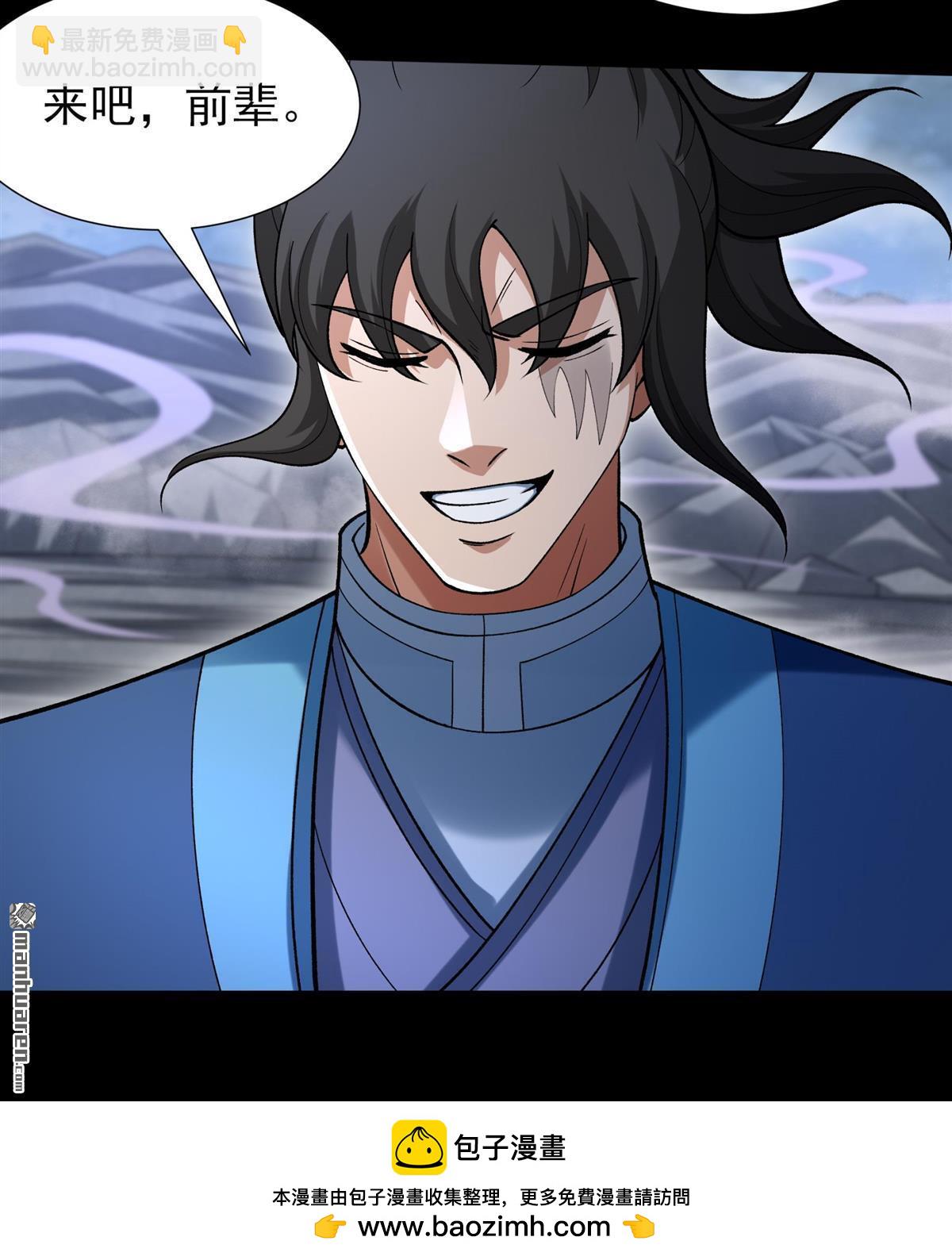 絕世武神 - 第996回 敲詐魔頭（1） - 6