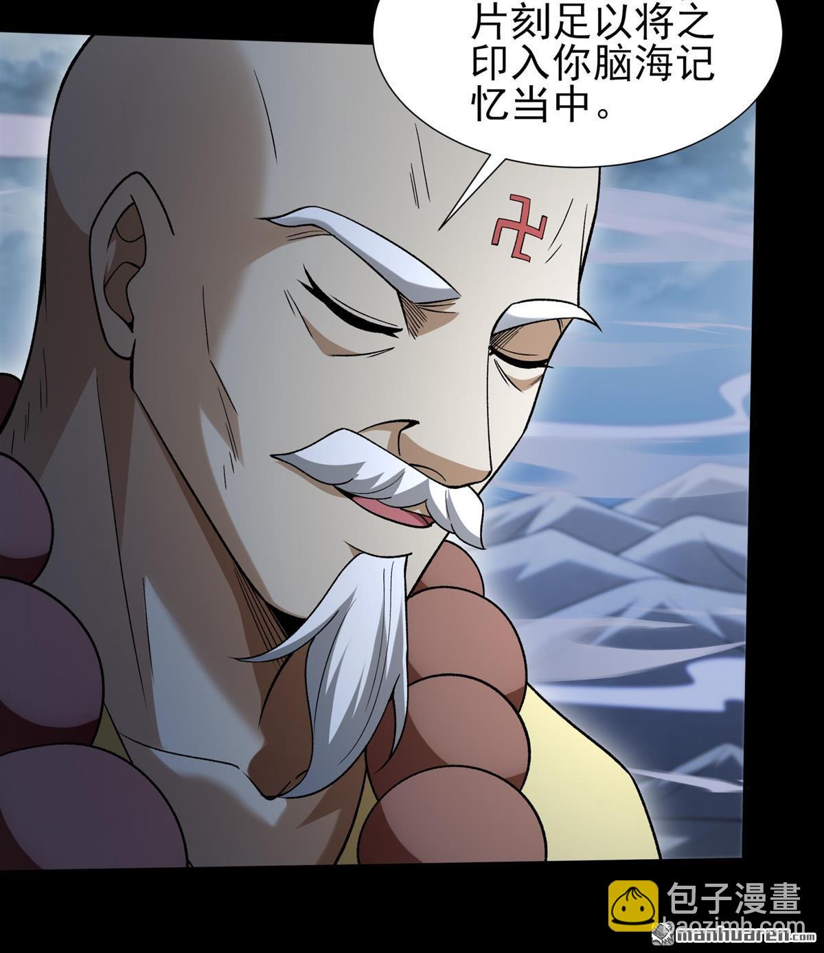 絕世武神 - 第996回 敲詐魔頭（1） - 3