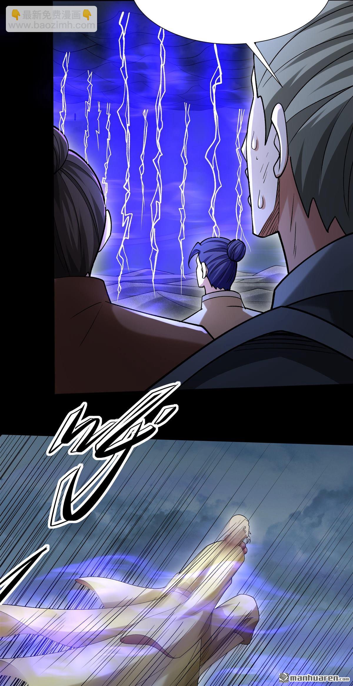 絕世武神 - 第998回 敲詐魔頭（3） - 6