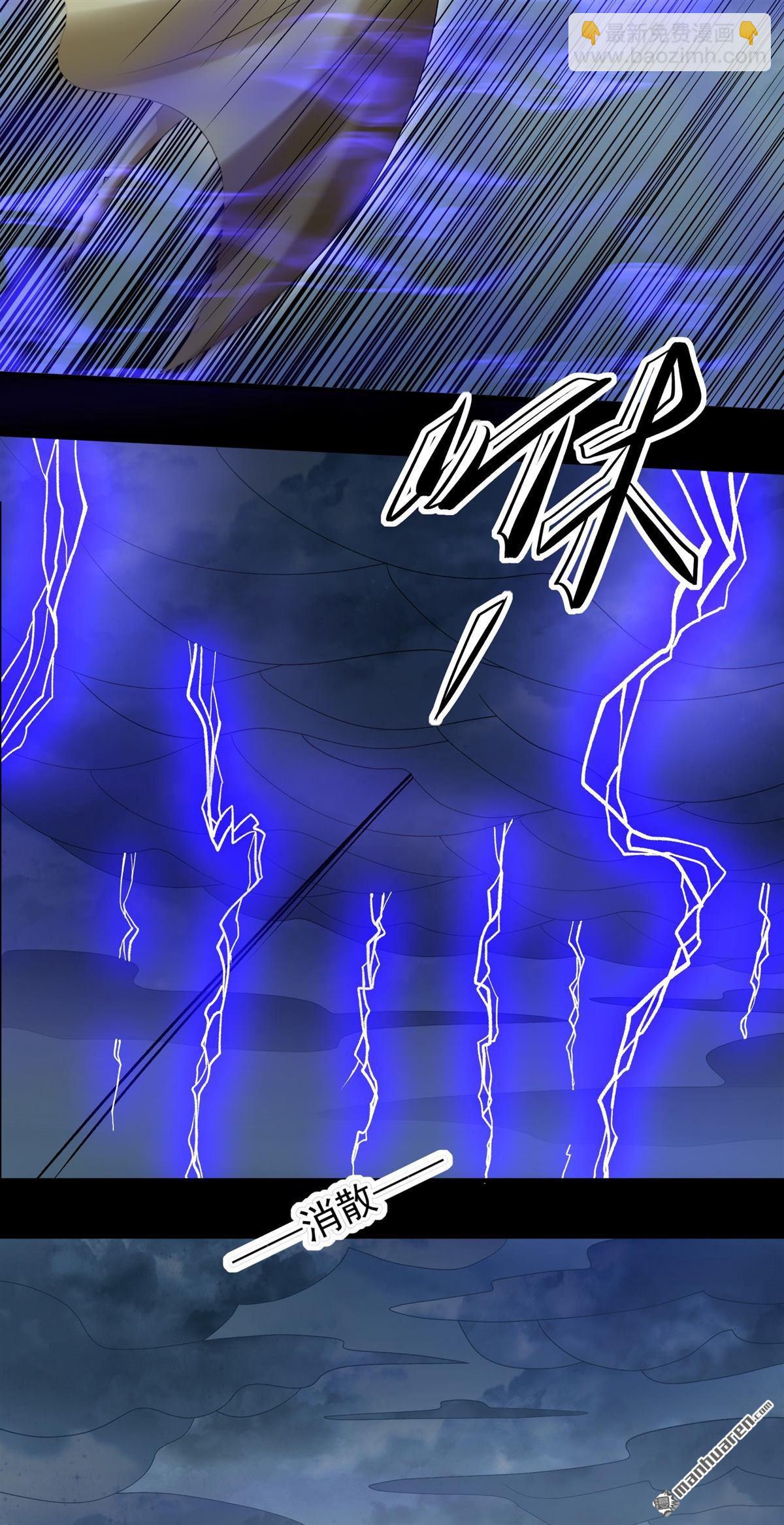 絕世武神 - 第998回 敲詐魔頭（3） - 1