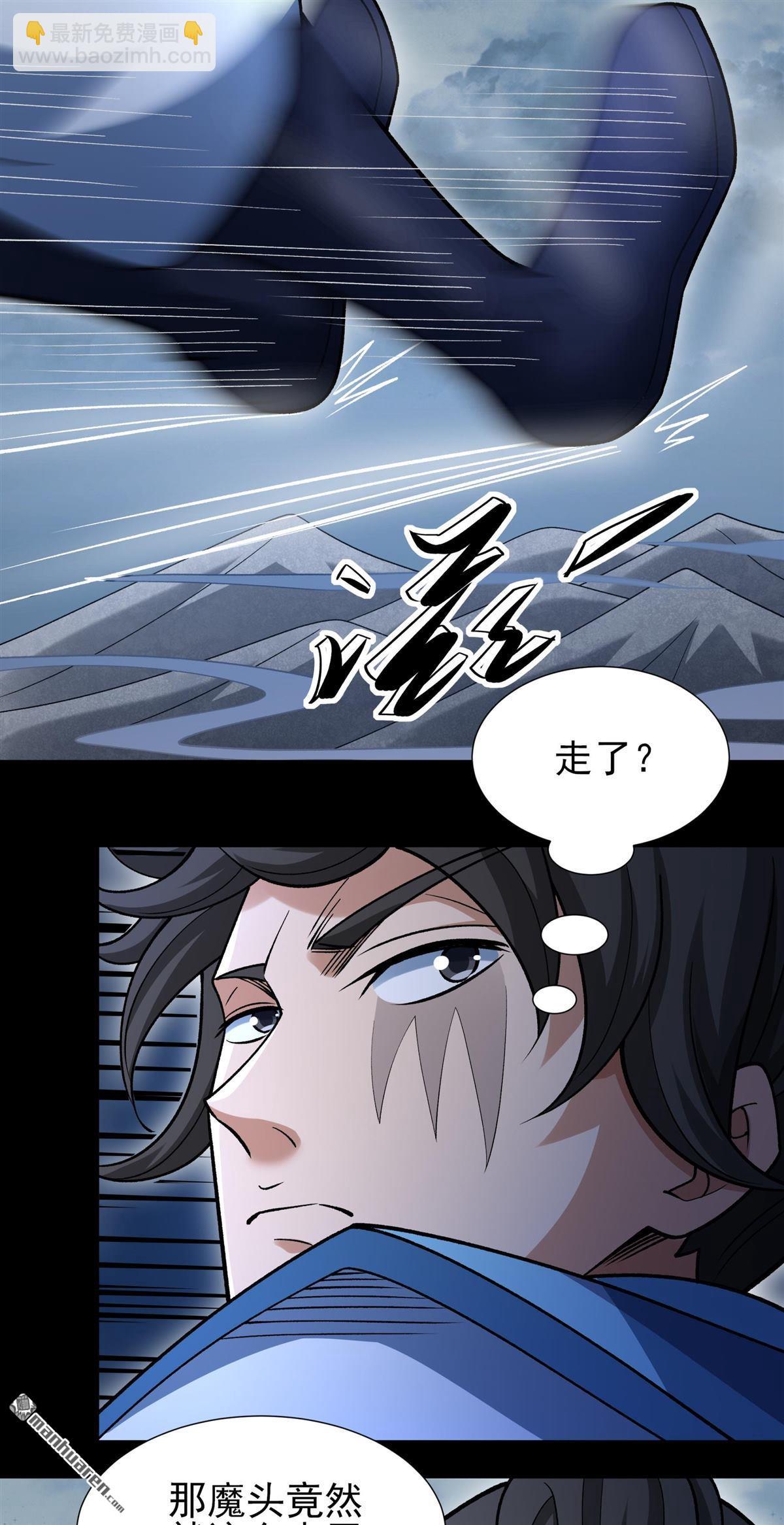 絕世武神 - 第998回 敲詐魔頭（3） - 3