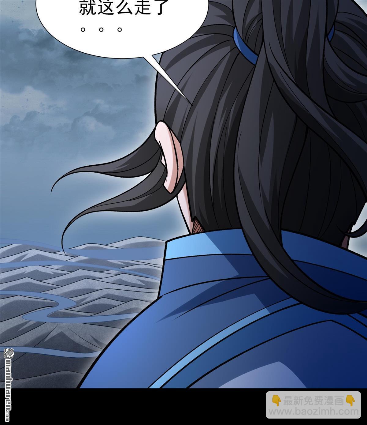 絕世武神 - 第998回 敲詐魔頭（3） - 4