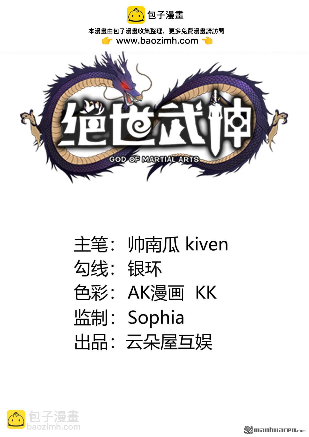 絕世武神 - 第998回 敲詐魔頭（3） - 2