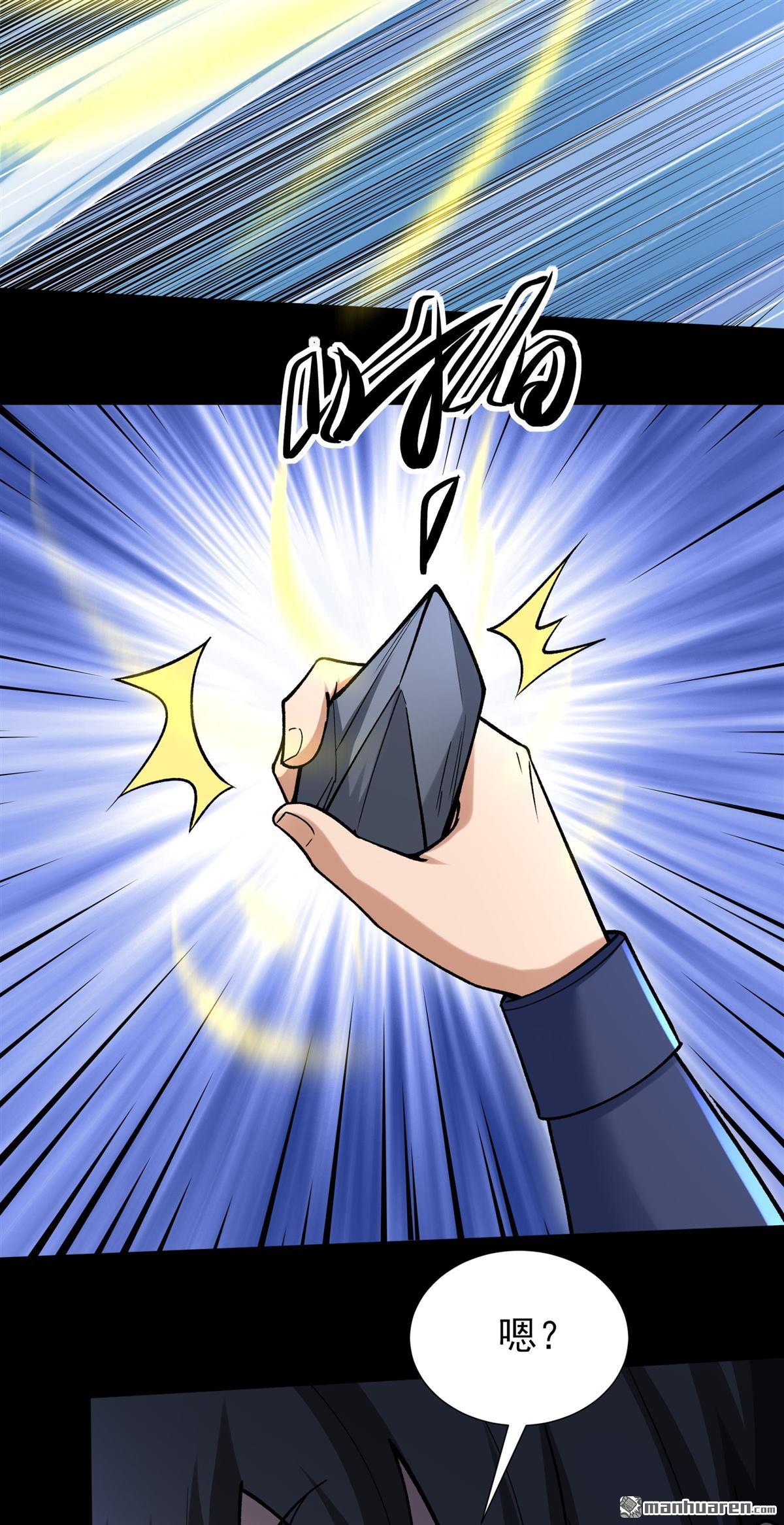 絕世武神 - 第998回 敲詐魔頭（3） - 4