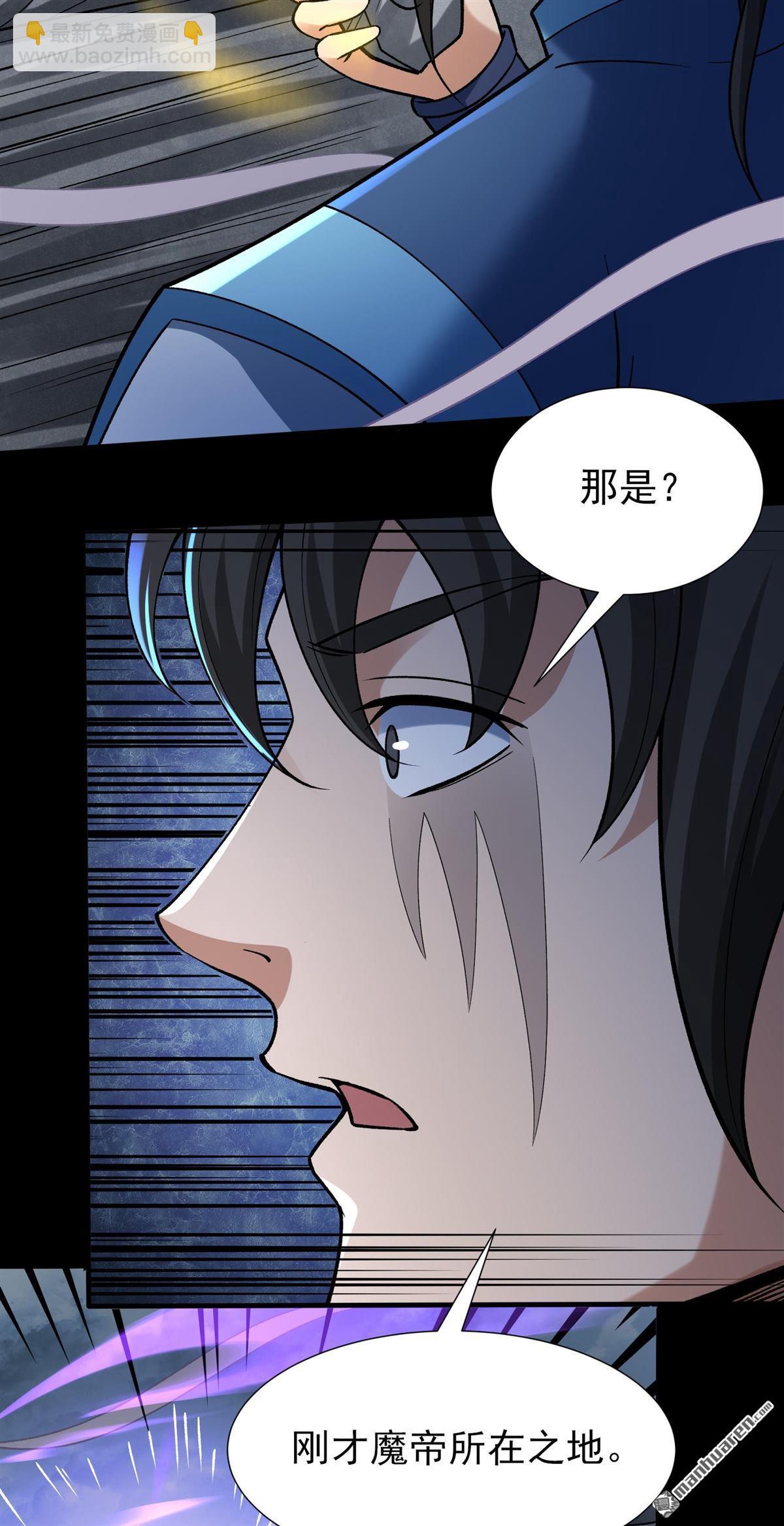 絕世武神 - 第998回 敲詐魔頭（3） - 1