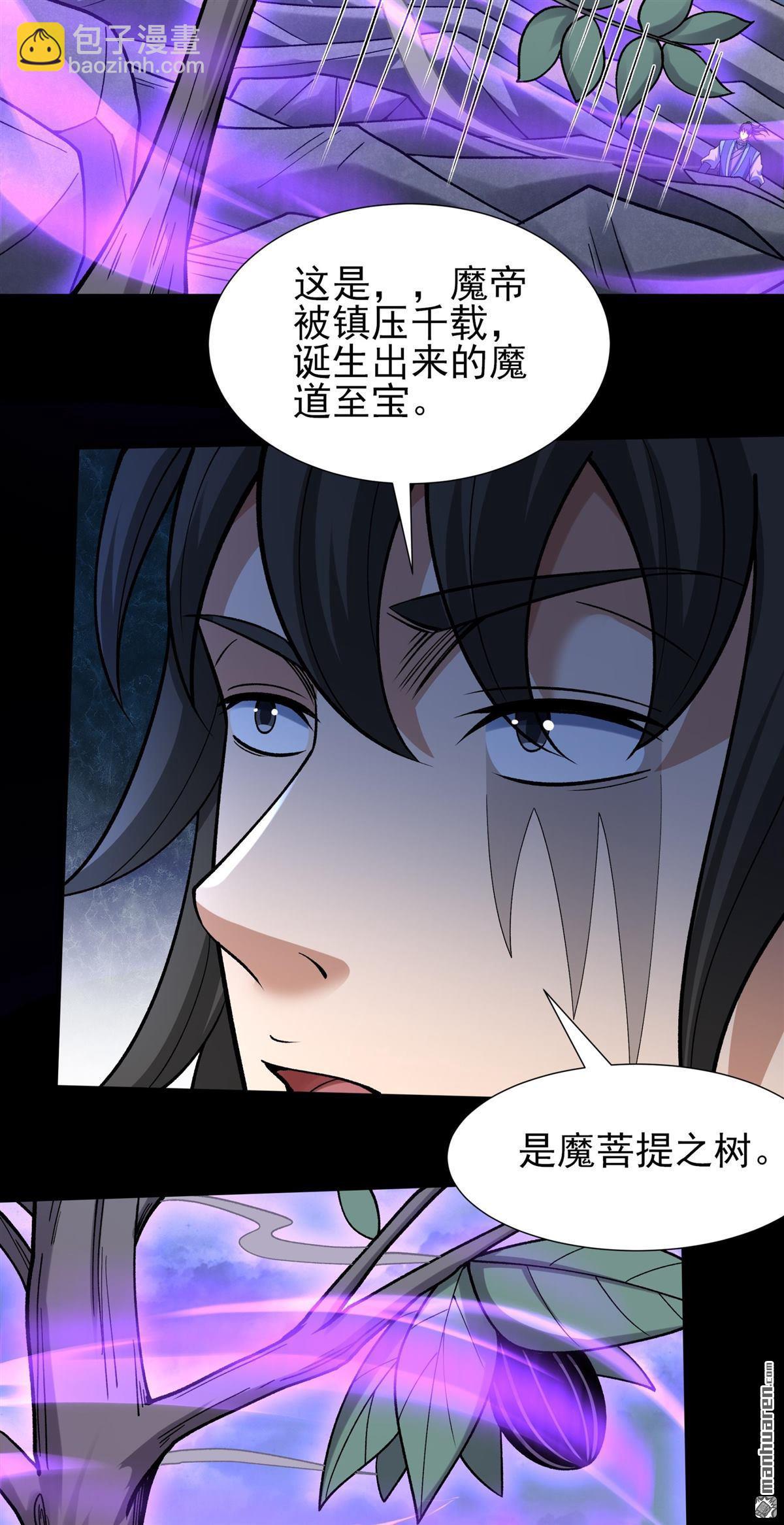 絕世武神 - 第998回 敲詐魔頭（3） - 3